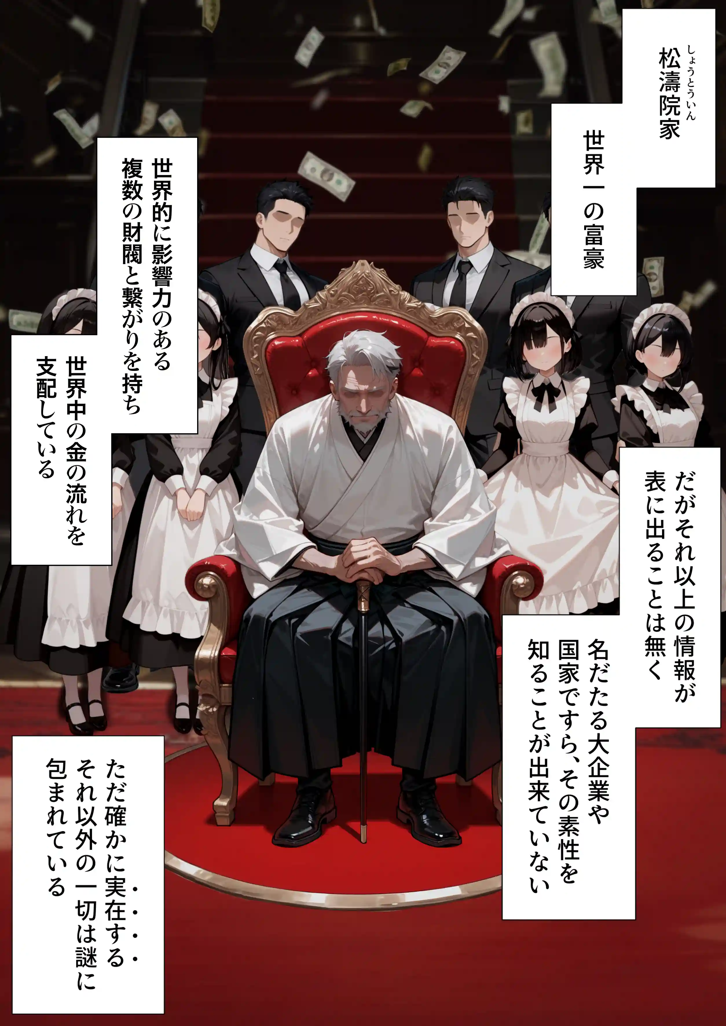 孕ませメイドの子作りご奉仕〜童貞で臭くて冴えないボクが突然世界一のお金持ちになった件〜VOL.1 - 024
