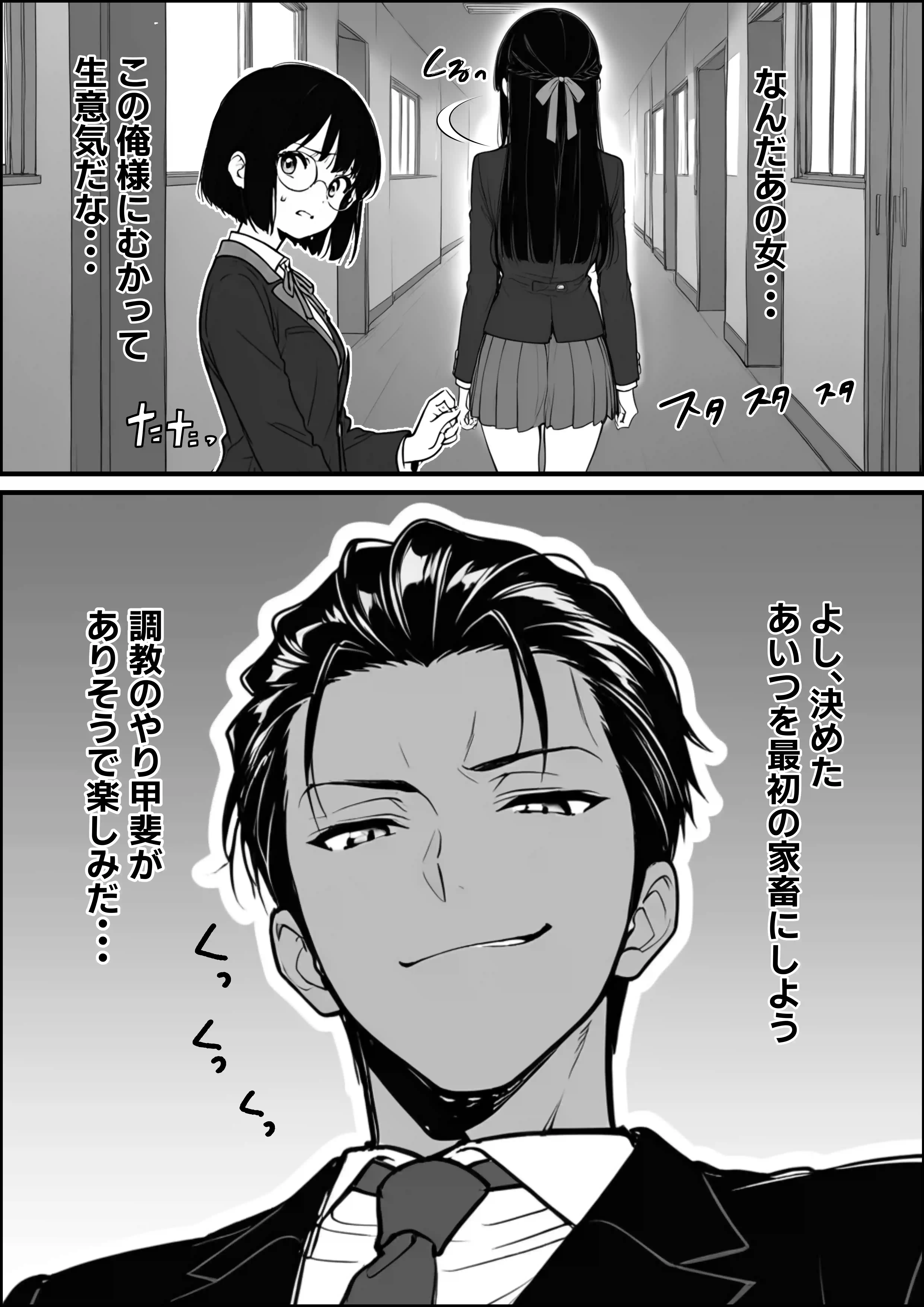 搾乳部の顧問に任命されたので。〜嫌がる生徒から母乳出させて俺専用家畜オナホにすることにしました〜 - 009