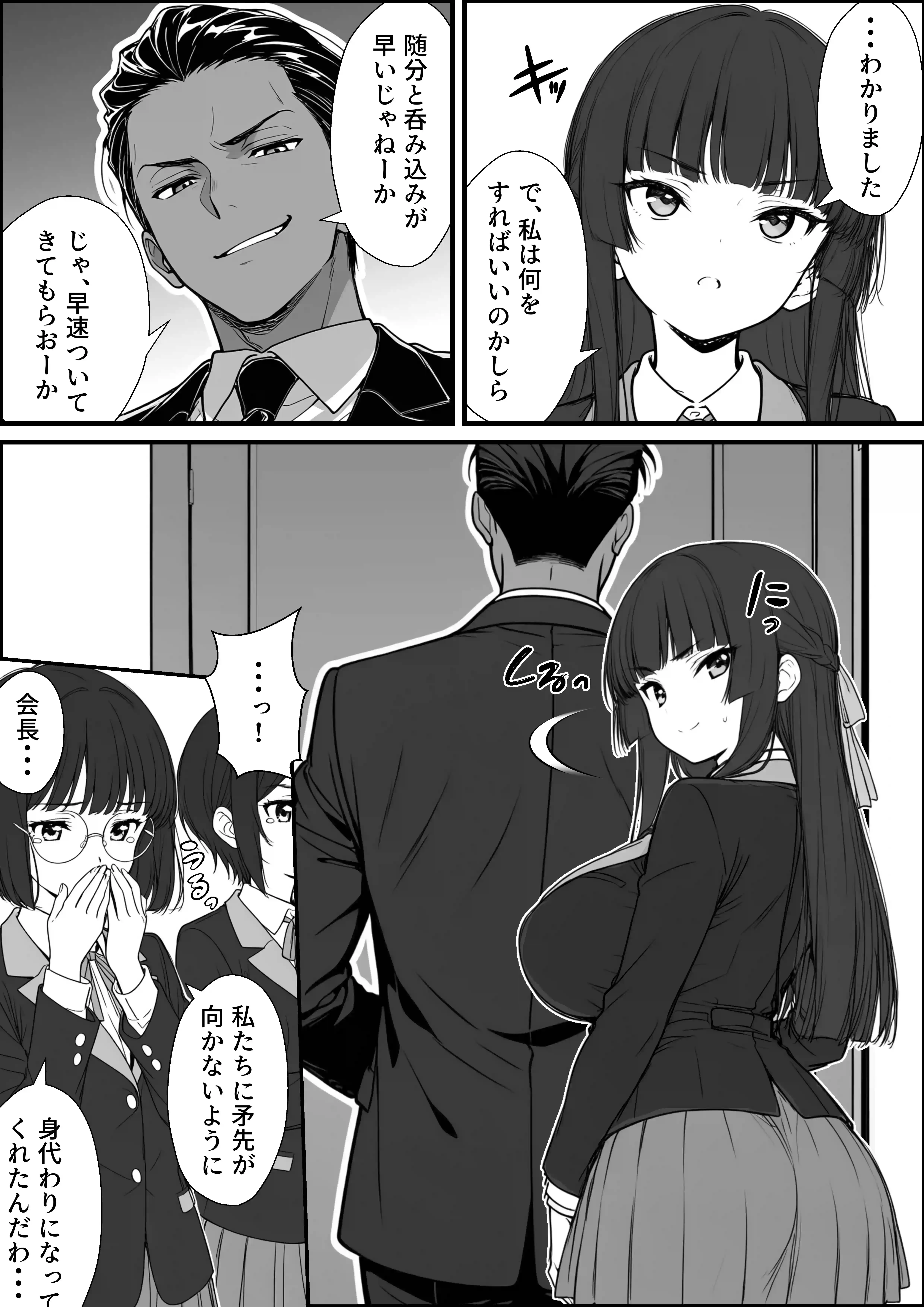 搾乳部の顧問に任命されたので。〜嫌がる生徒から母乳出させて俺専用家畜オナホにすることにしました〜 - 013