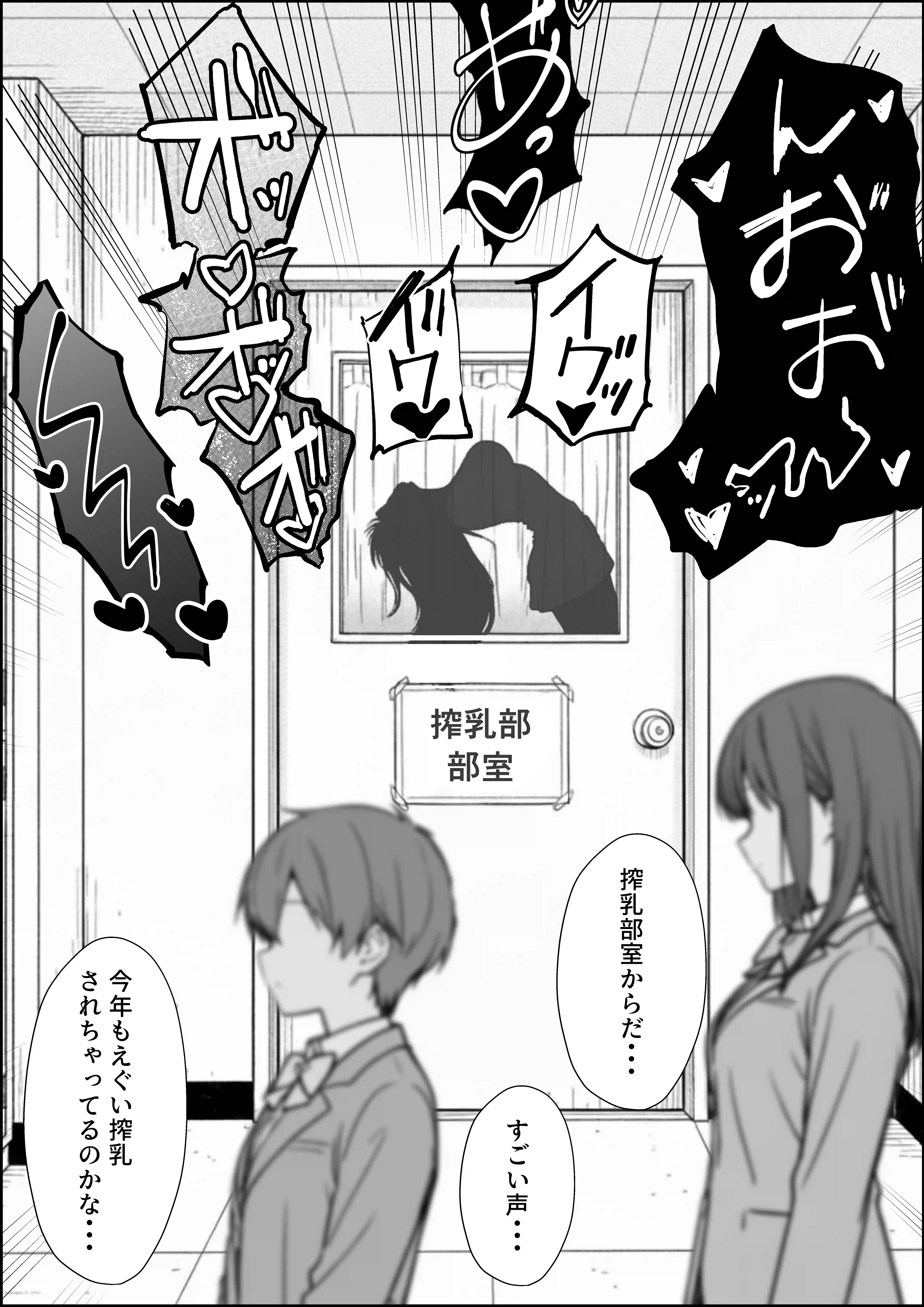 搾乳部の顧問に任命されたので。〜嫌がる生徒から母乳出させて俺専用家畜オナホにすることにしました〜 - 021