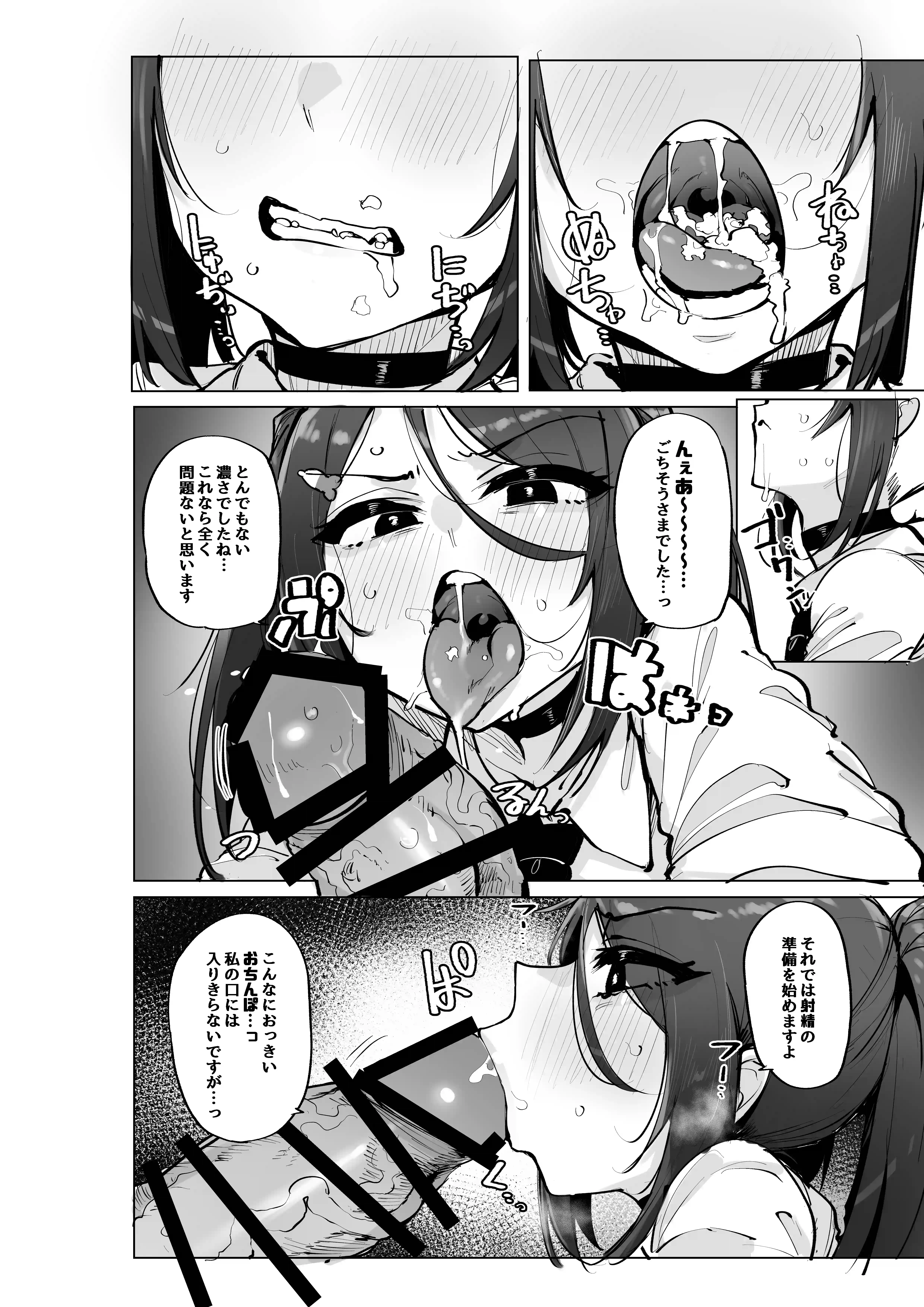 あなたの種回収します4 - 008