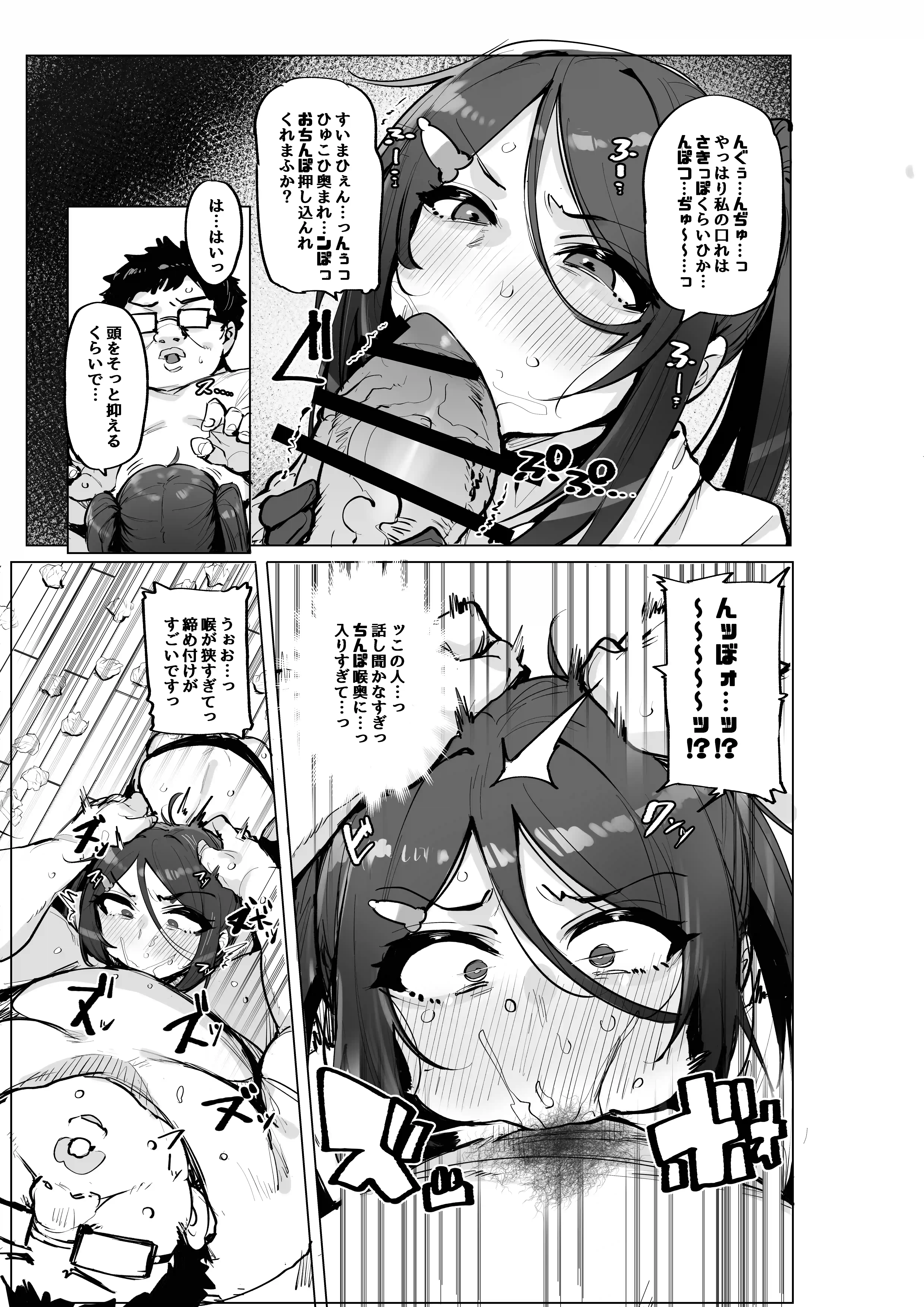 あなたの種回収します4 - 009