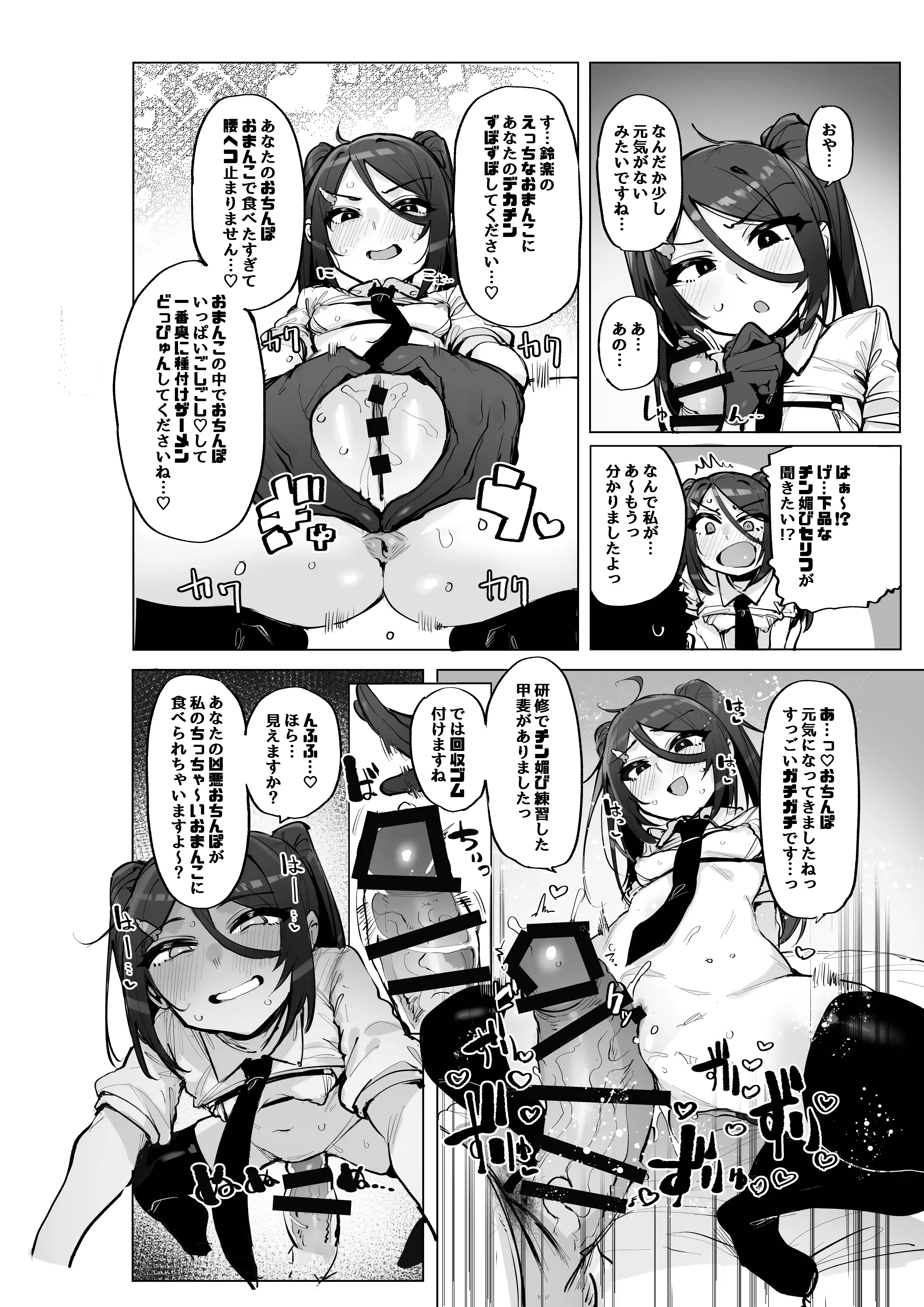 あなたの種回収します4 - 011