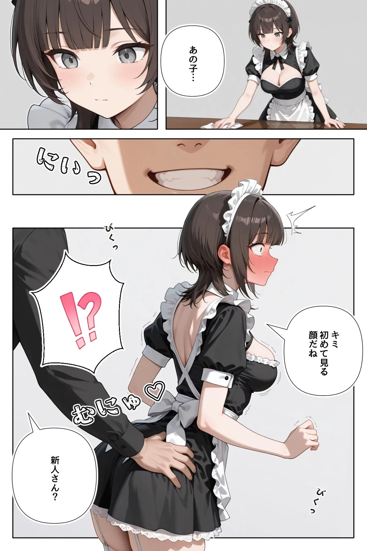 味見の時間 新人メイド・ゆかり - 005