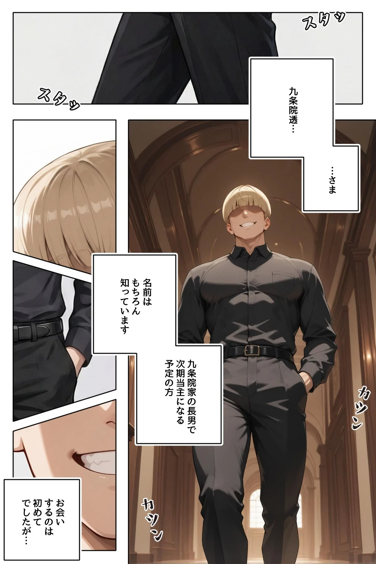 味見の時間 新人メイド・ゆかり - 007