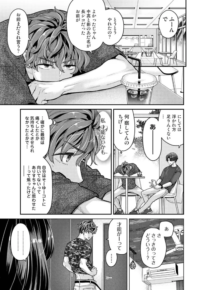 ありすちゃんのお願いごと 第3話 - 002