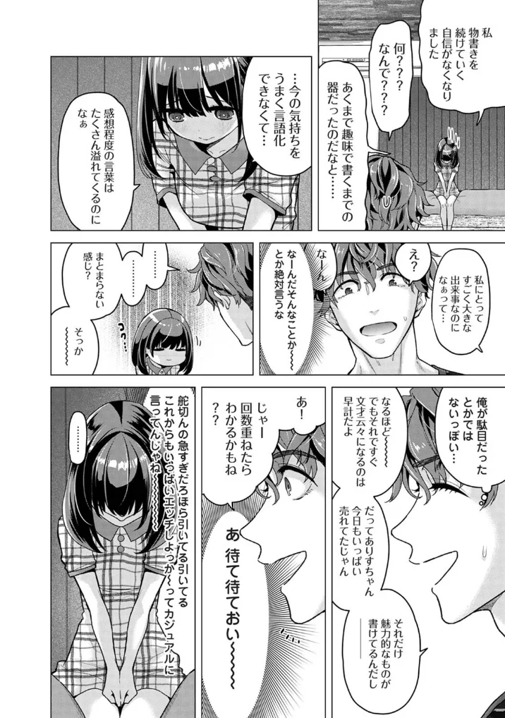 ありすちゃんのお願いごと 第3話 - 003