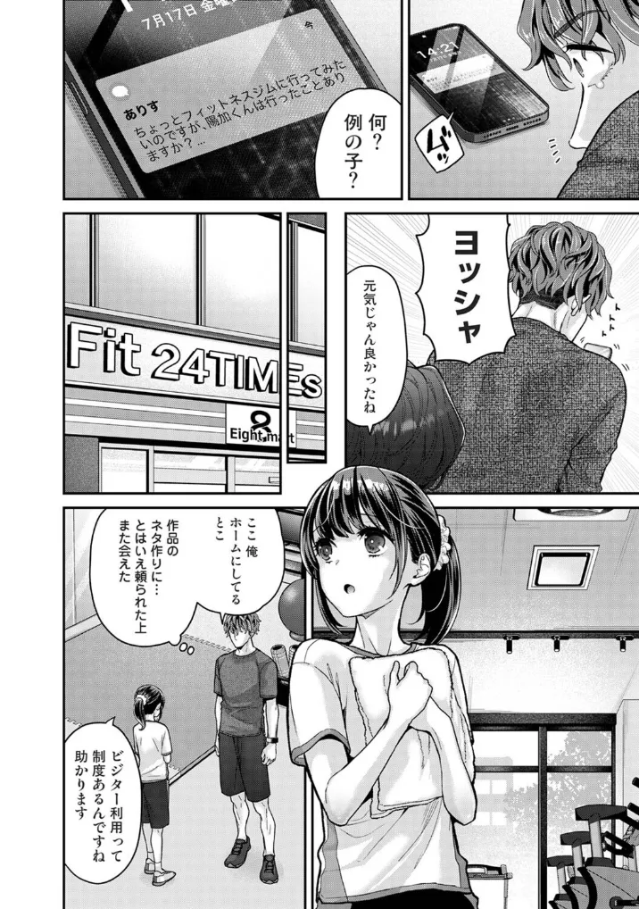 ありすちゃんのお願いごと 第3話 - 005