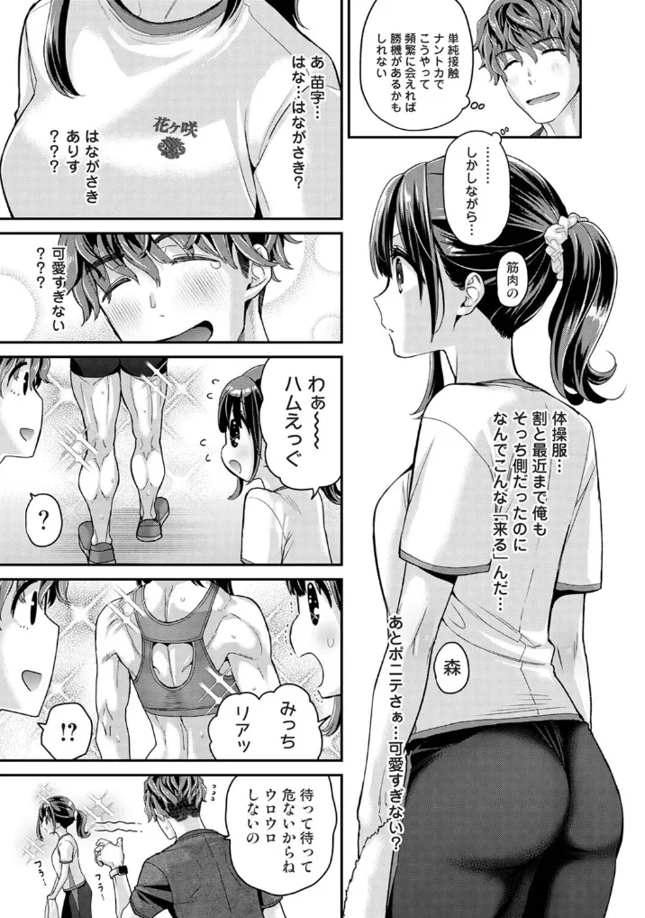 ありすちゃんのお願いごと 第3話 - 006