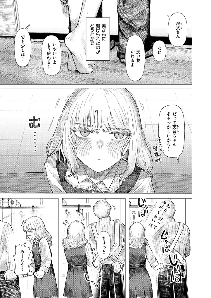 蛇の目でお迎え - 006