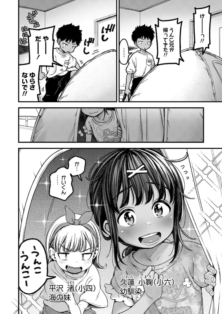 マイ・ビーラブド・ドッグ 前編 - 002