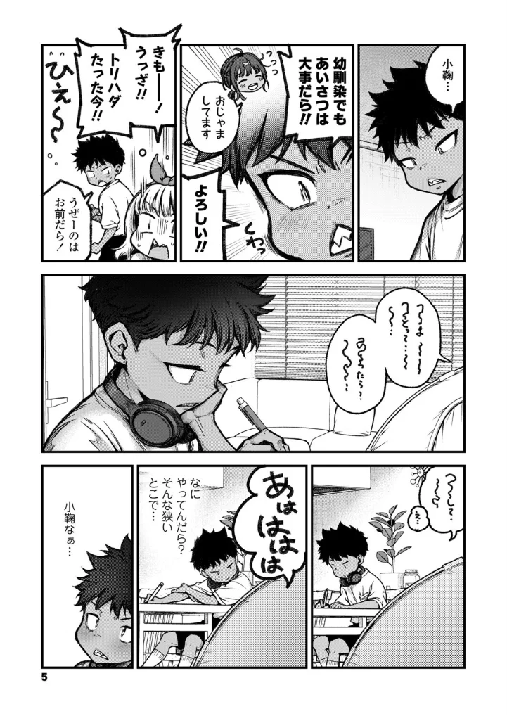 マイ・ビーラブド・ドッグ 前編 - 003