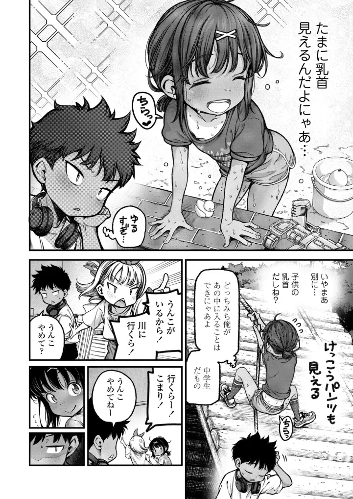 マイ・ビーラブド・ドッグ 前編 - 004