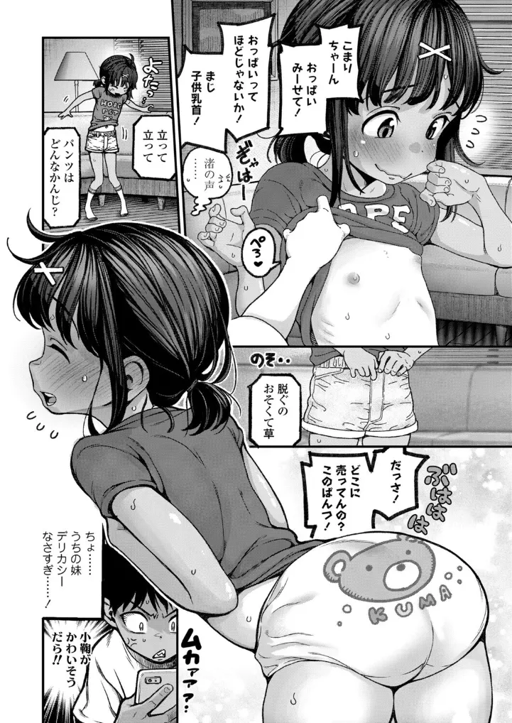 マイ・ビーラブド・ドッグ 前編 - 008