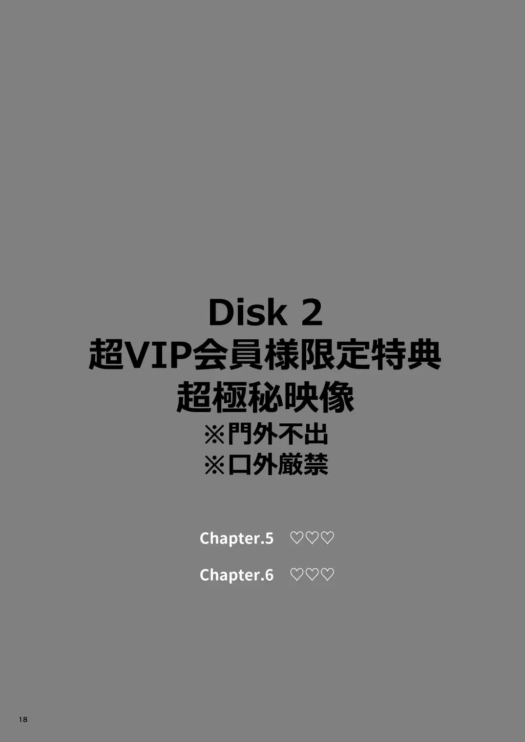 りむと「ラムネ」と「27cm」(小夏りむ1〇歳) - 009