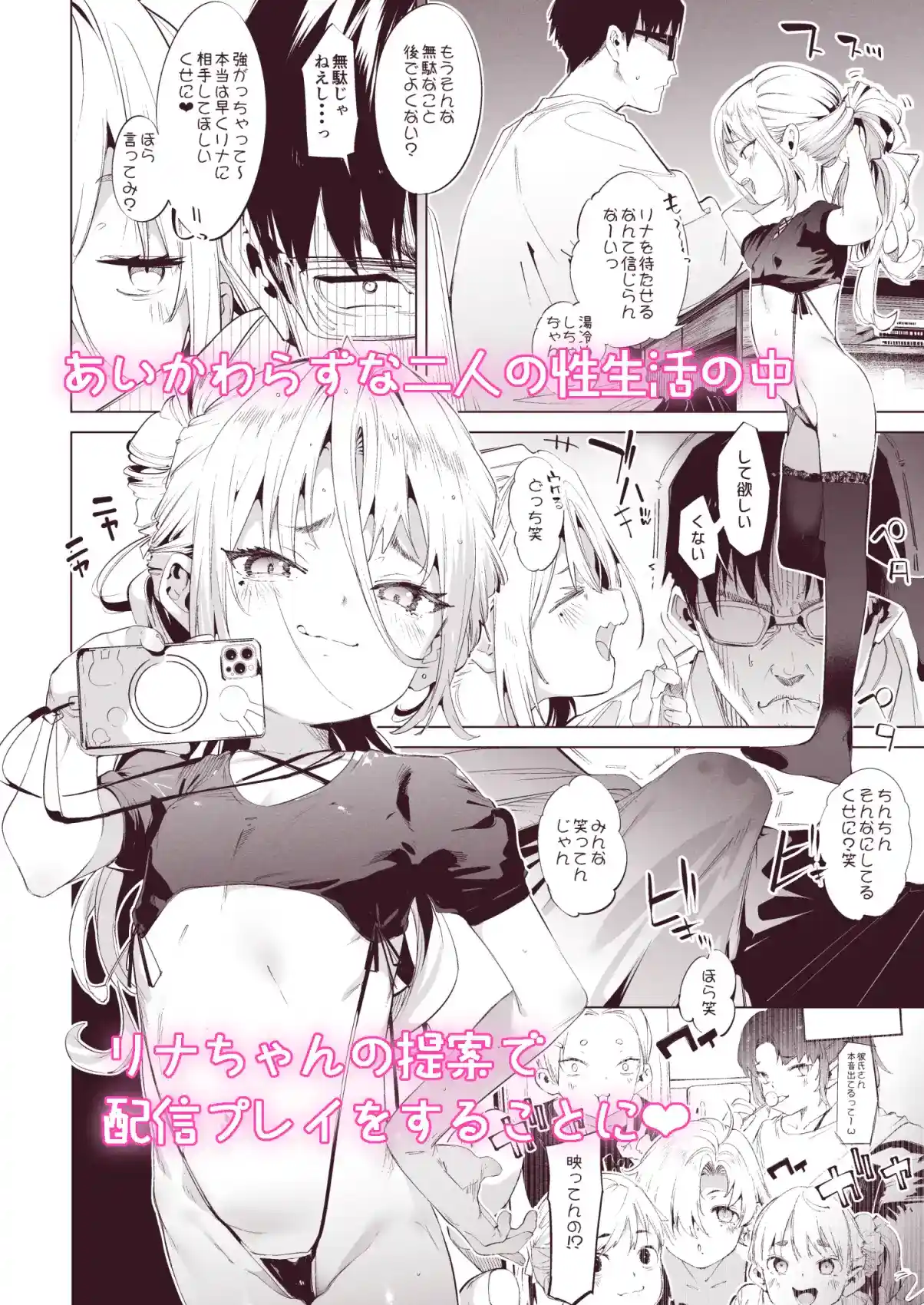 メ○ガキリナちゃん3 - 002