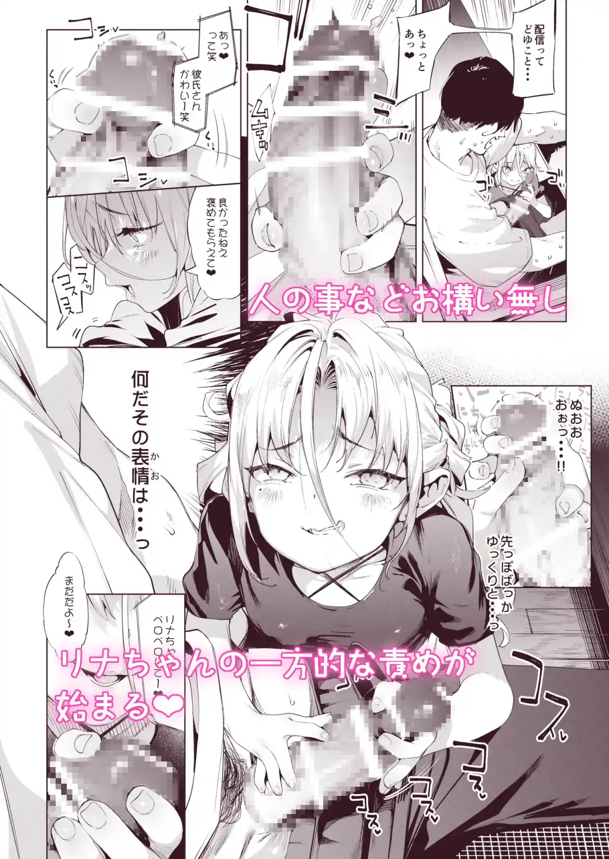 メ○ガキリナちゃん3 - 003