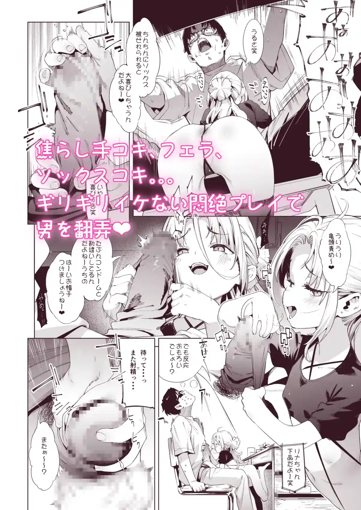 メ○ガキリナちゃん3 - 004