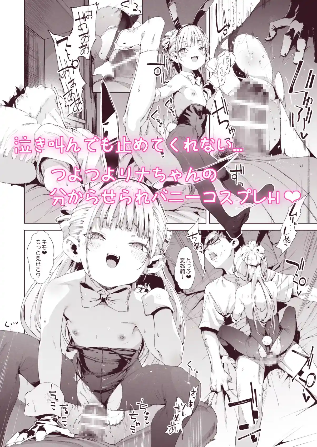 メ○ガキリナちゃん3 - 007