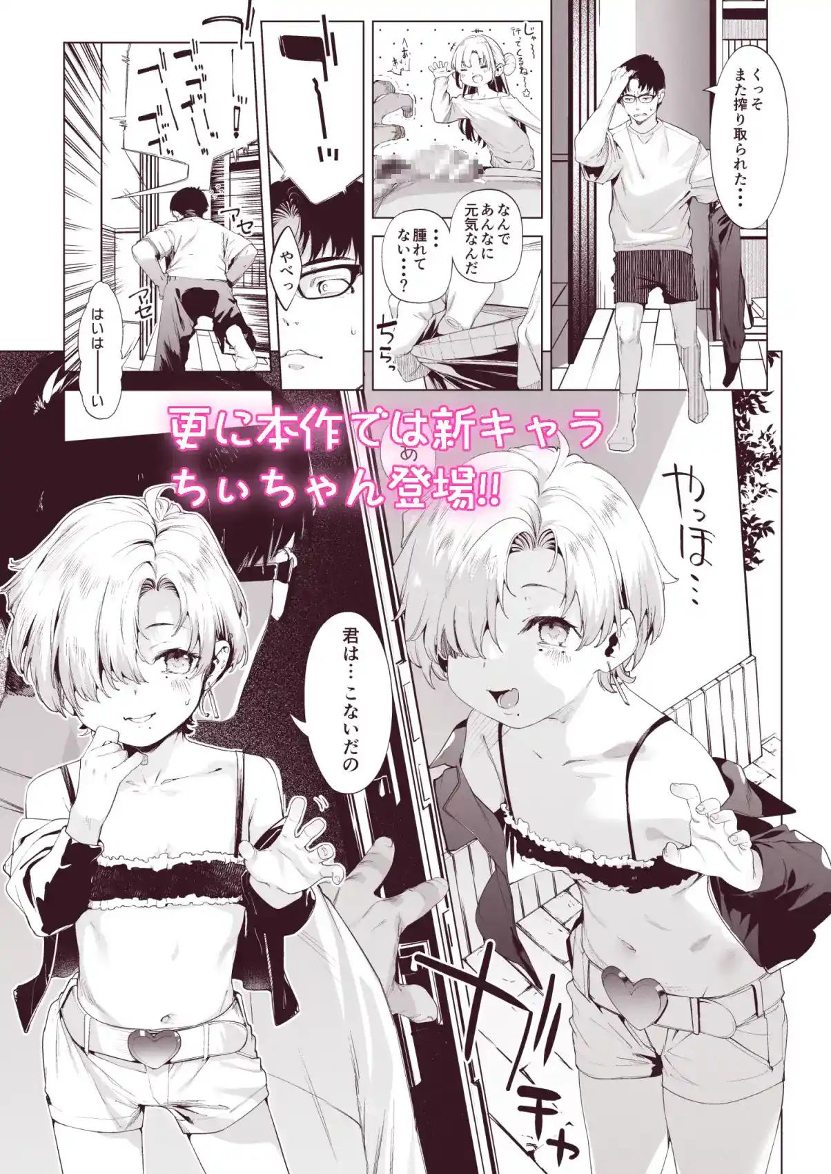 メ○ガキリナちゃん3 - 009