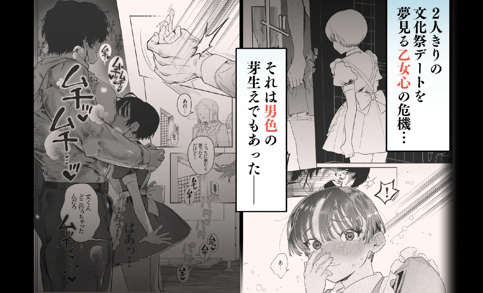 押忍!男装風紀委員長!! 逆転!?漢の女装文化祭!! - 020