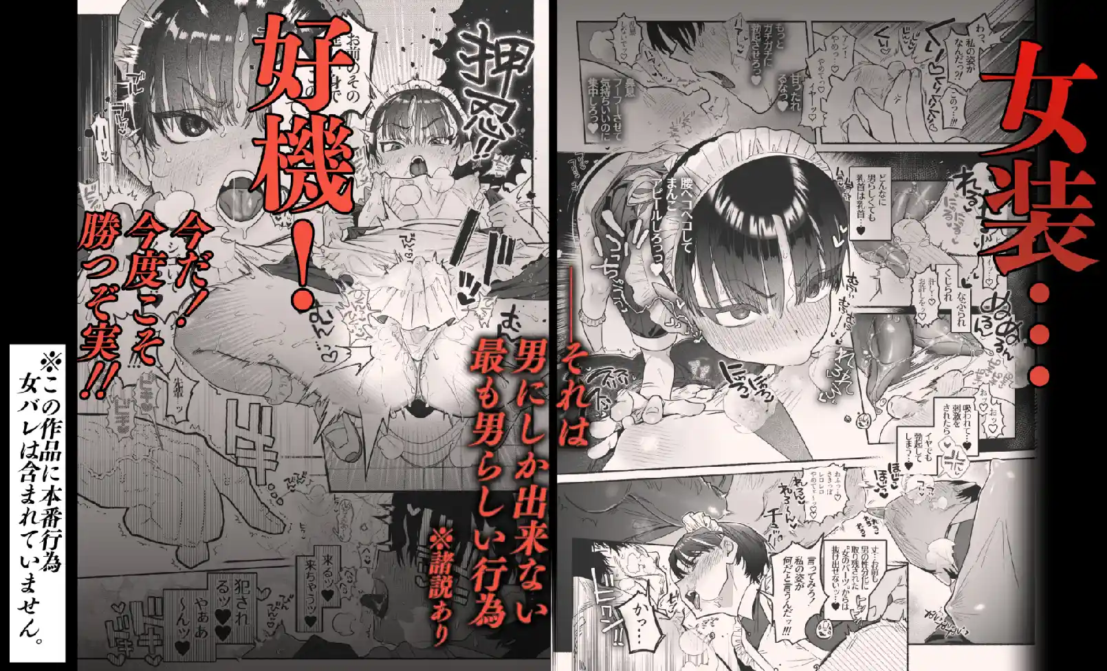 押忍!男装風紀委員長!! 逆転!?漢の女装文化祭!! - 021