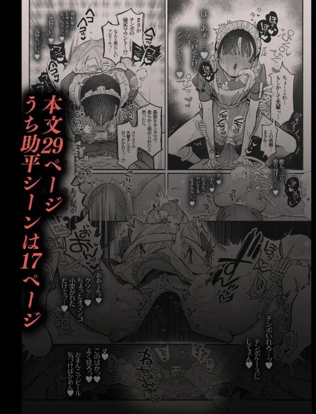 押忍!男装風紀委員長!! 逆転!?漢の女装文化祭!! - 023