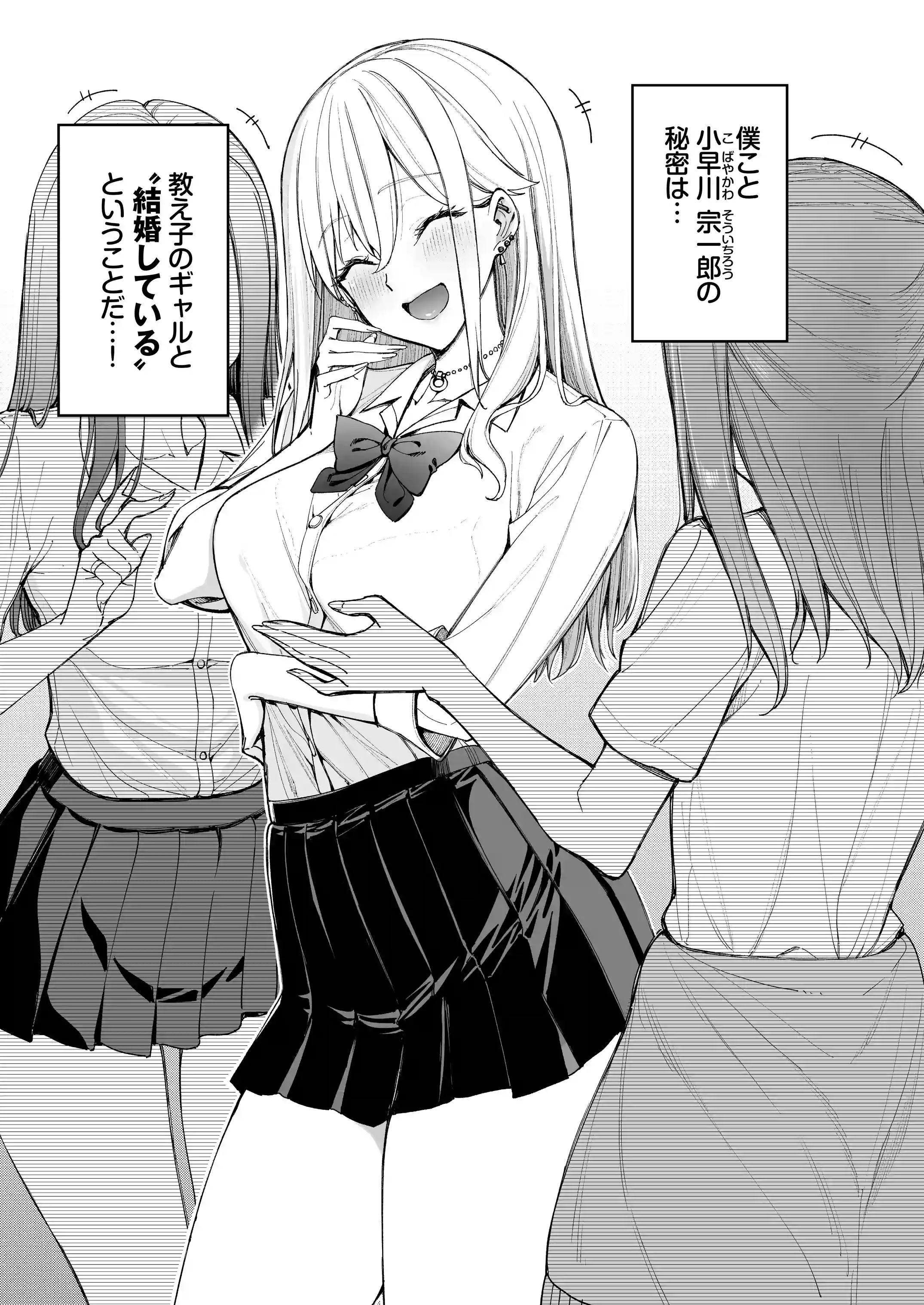 ギャルを嫁にしたら毎日がエロ最高だった。 - 006