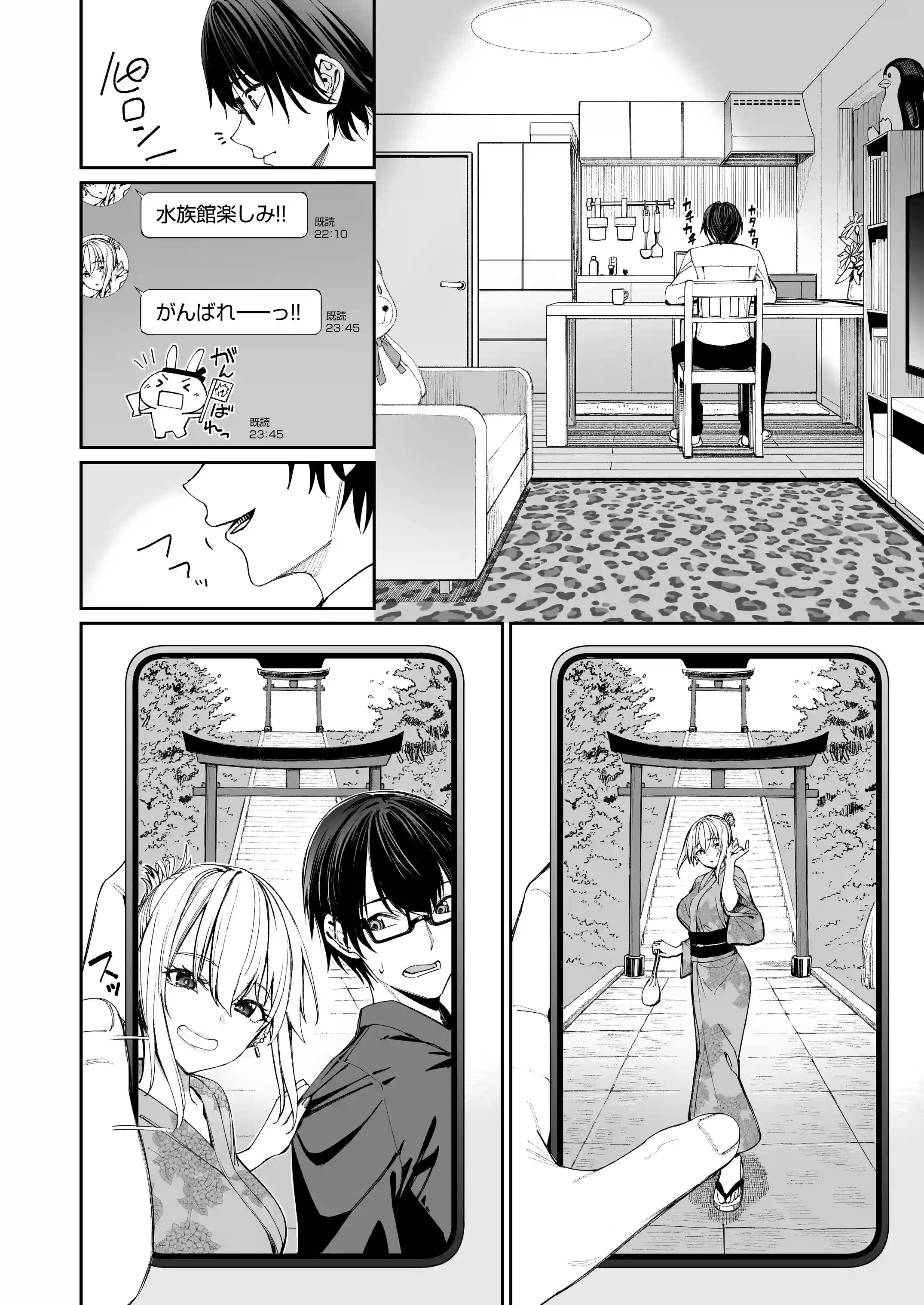 ギャルを嫁にしたら毎日がエロ最高だった。 - 011