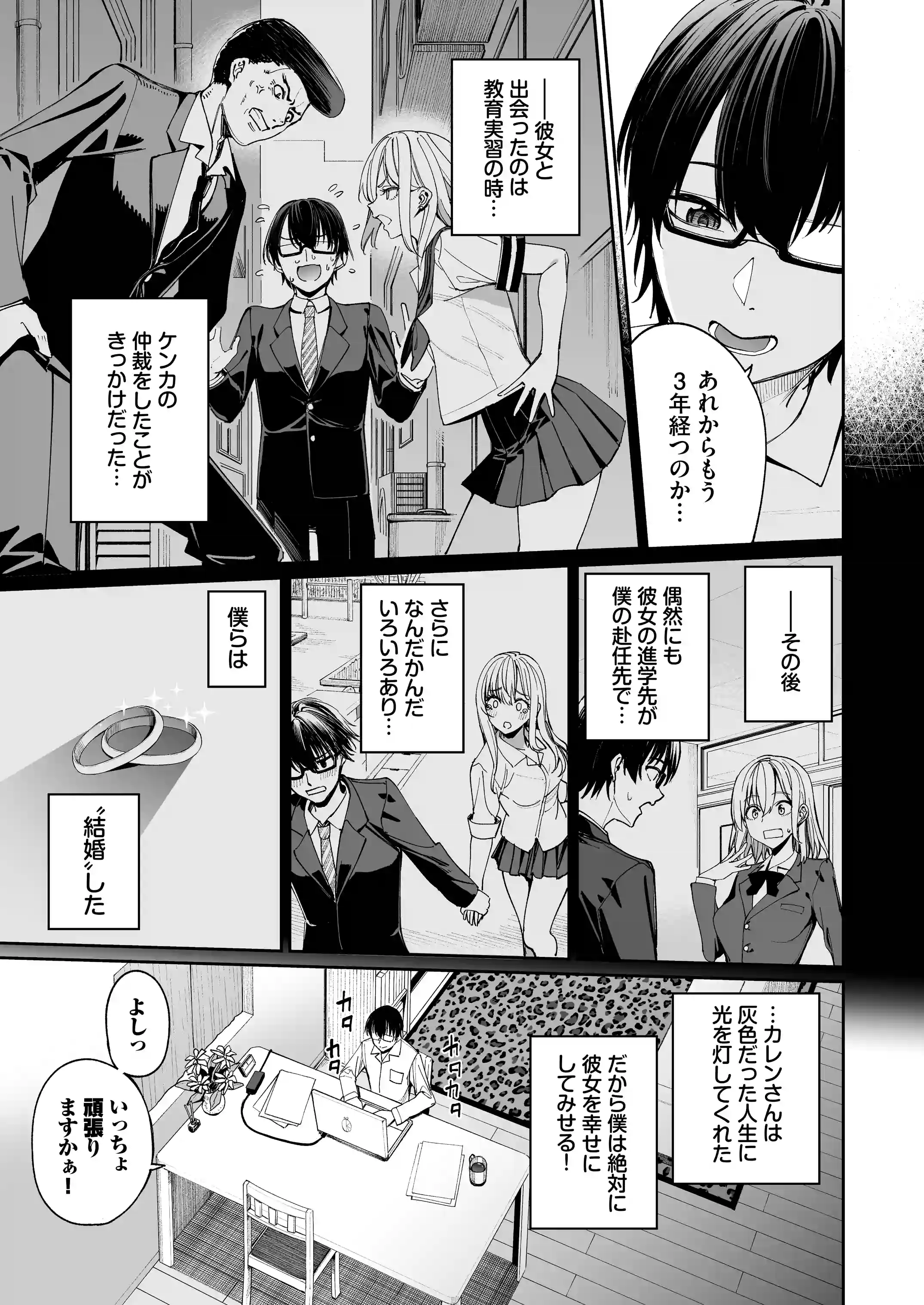 ギャルを嫁にしたら毎日がエロ最高だった。 - 012