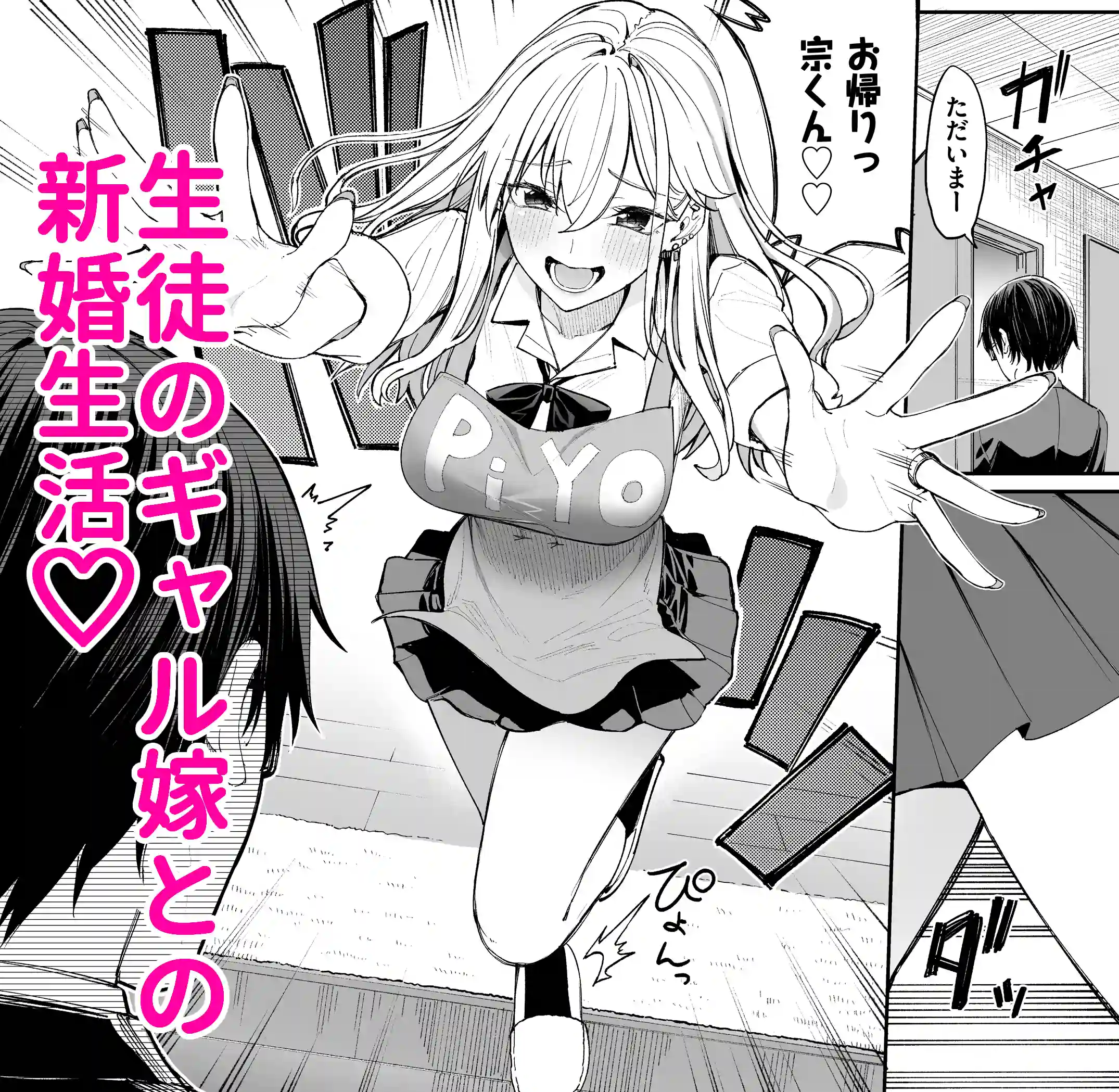 ギャルを嫁にしたら毎日がエロ最高だった。 - 020