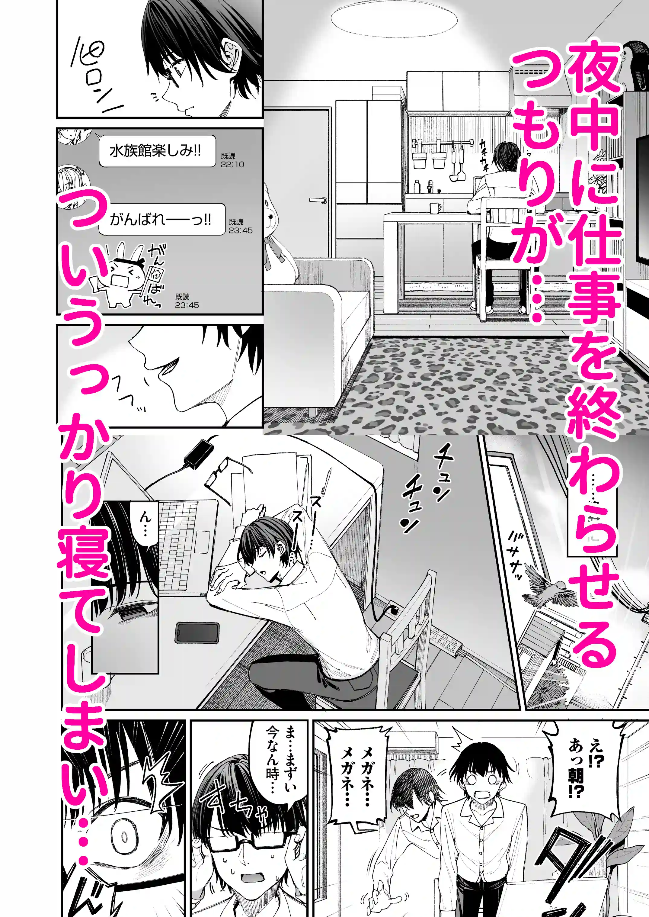 ギャルを嫁にしたら毎日がエロ最高だった。 - 022