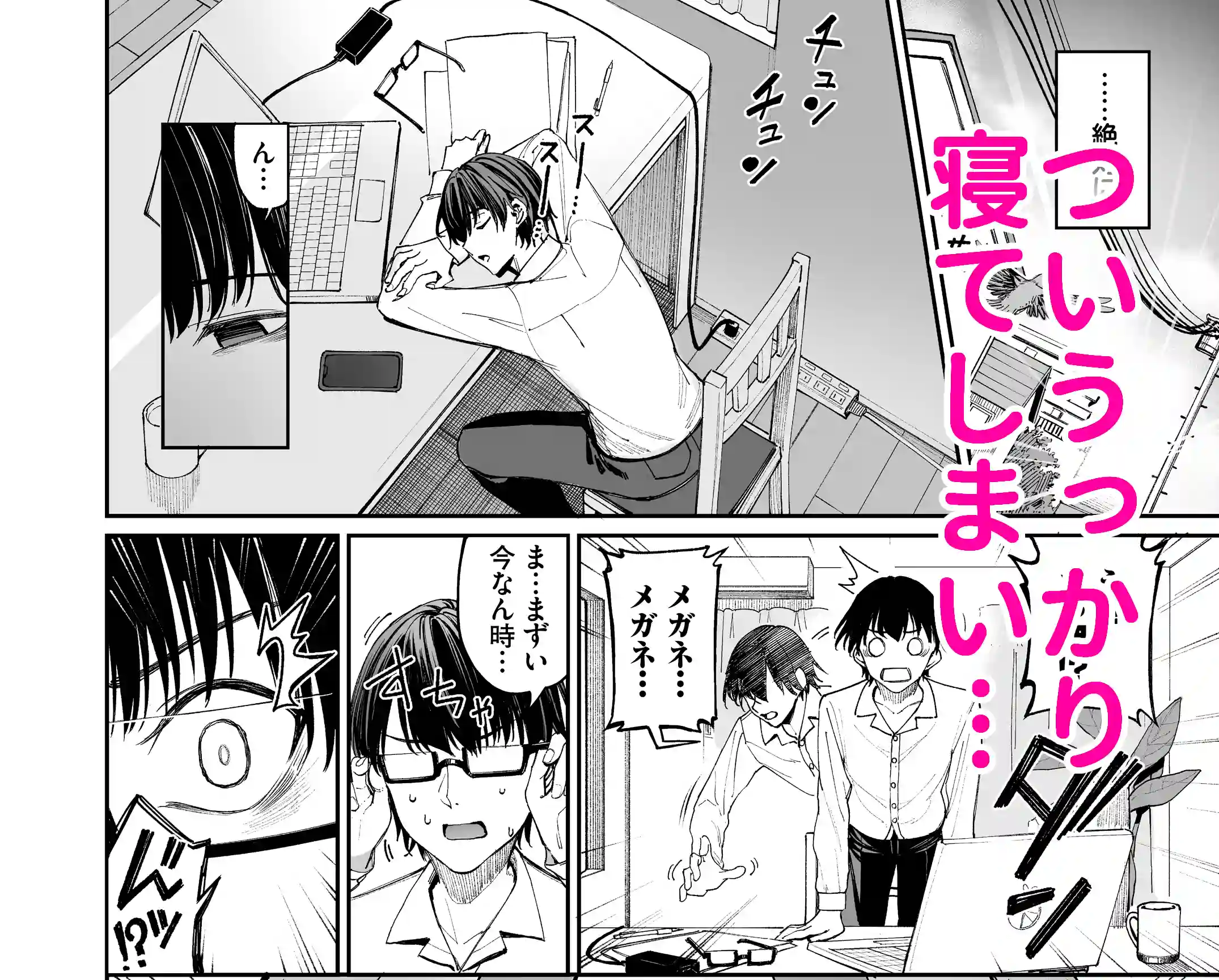 ギャルを嫁にしたら毎日がエロ最高だった。 - 024