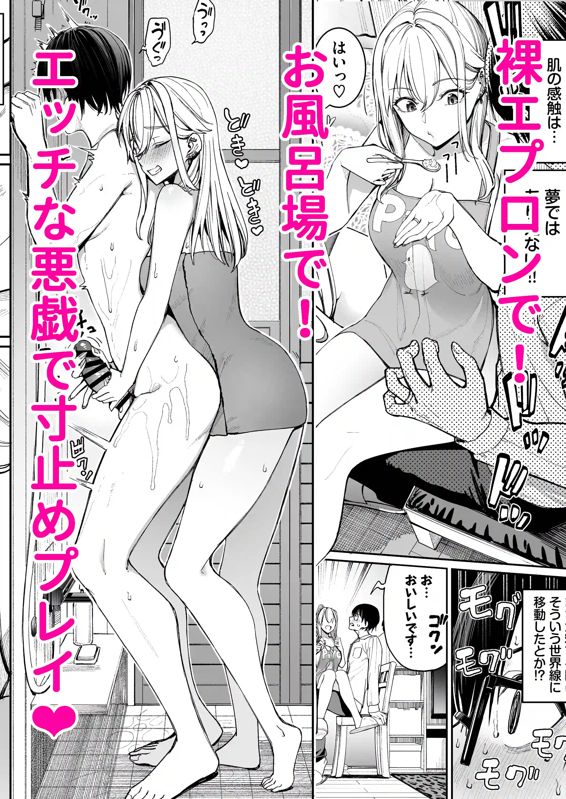 ギャルを嫁にしたら毎日がエロ最高だった。 - 026