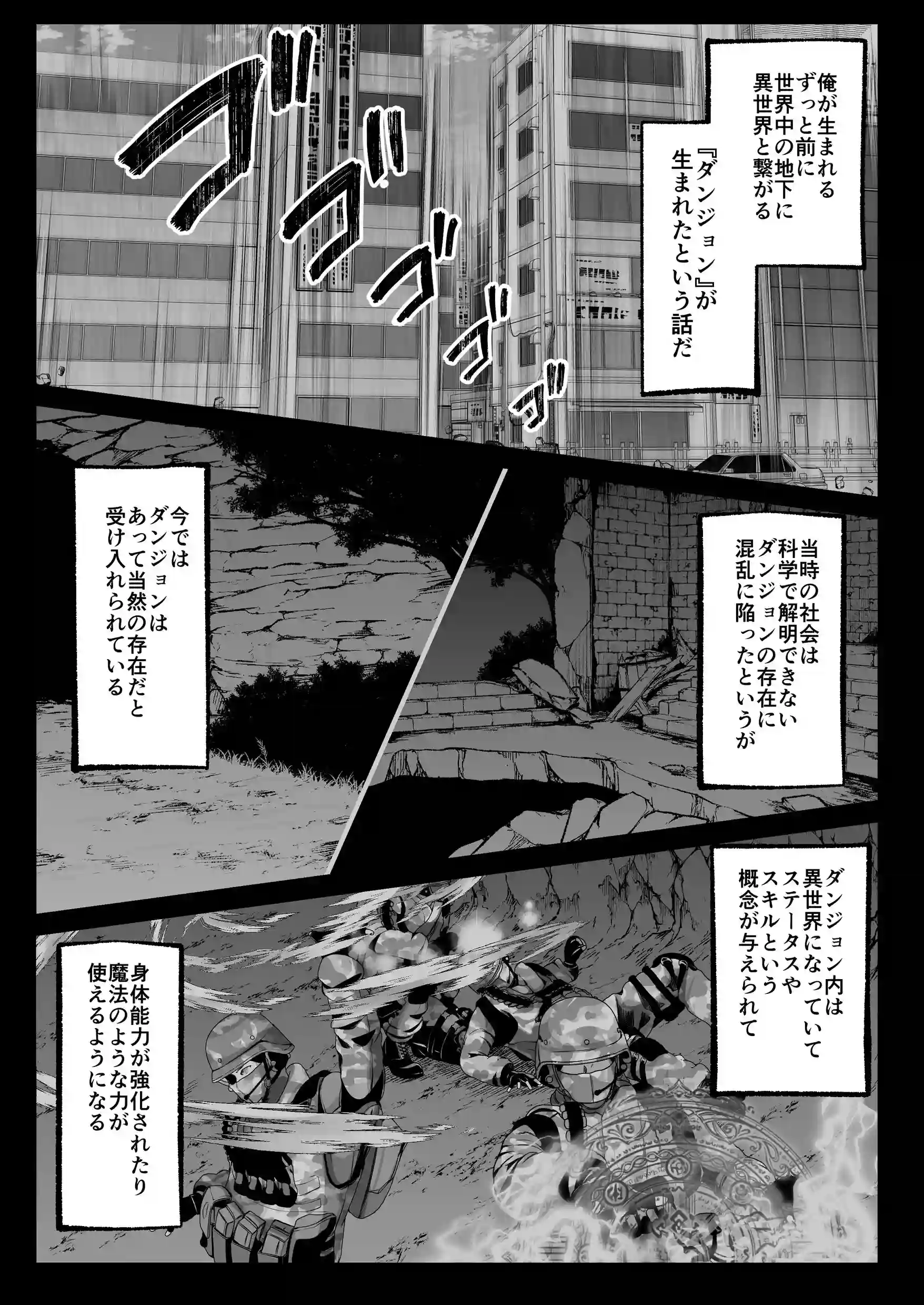 セックスレベリング 〜セックスした相手のレベルを上げるスキルで - 007