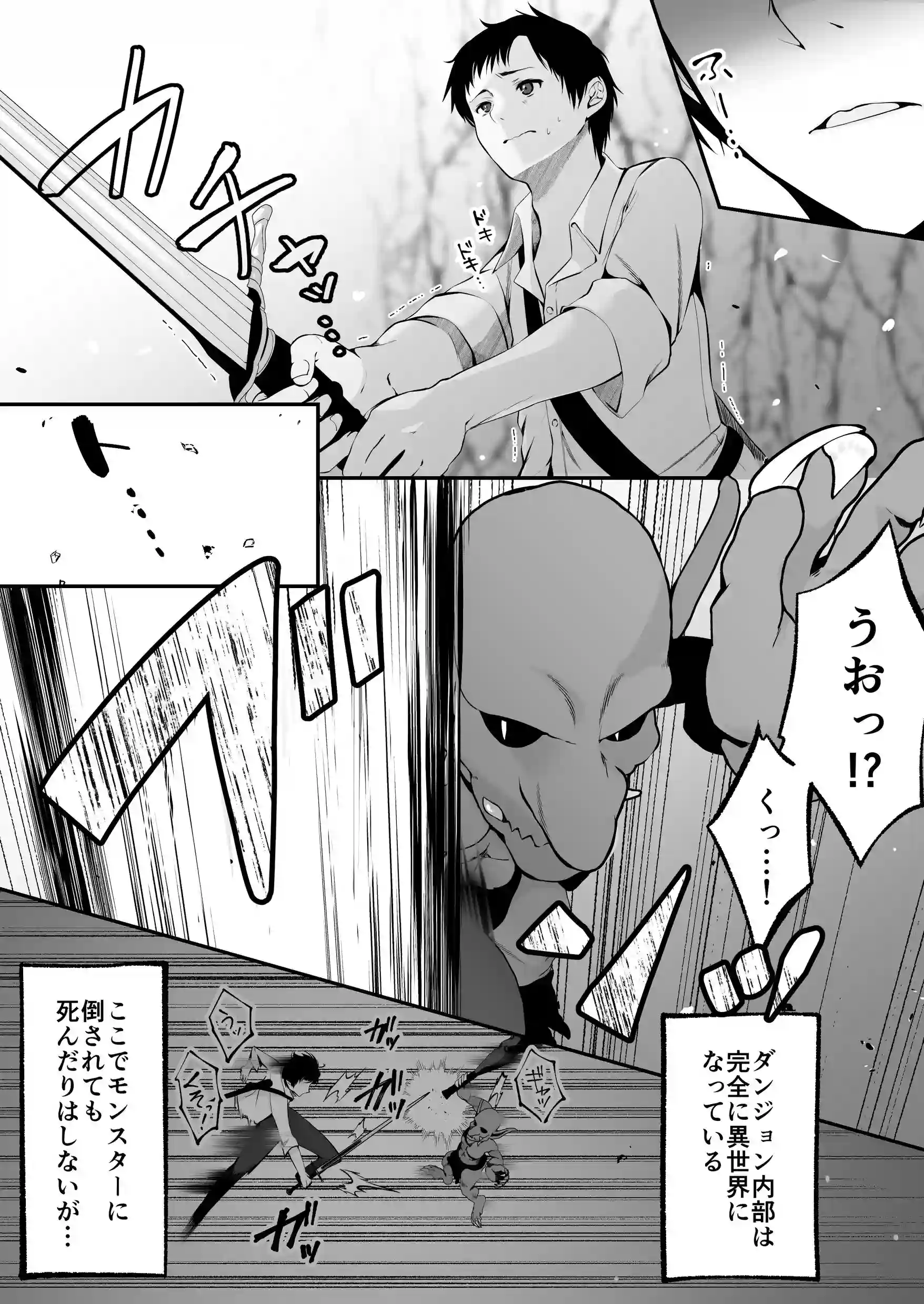 セックスレベリング 〜セックスした相手のレベルを上げるスキルで - 010