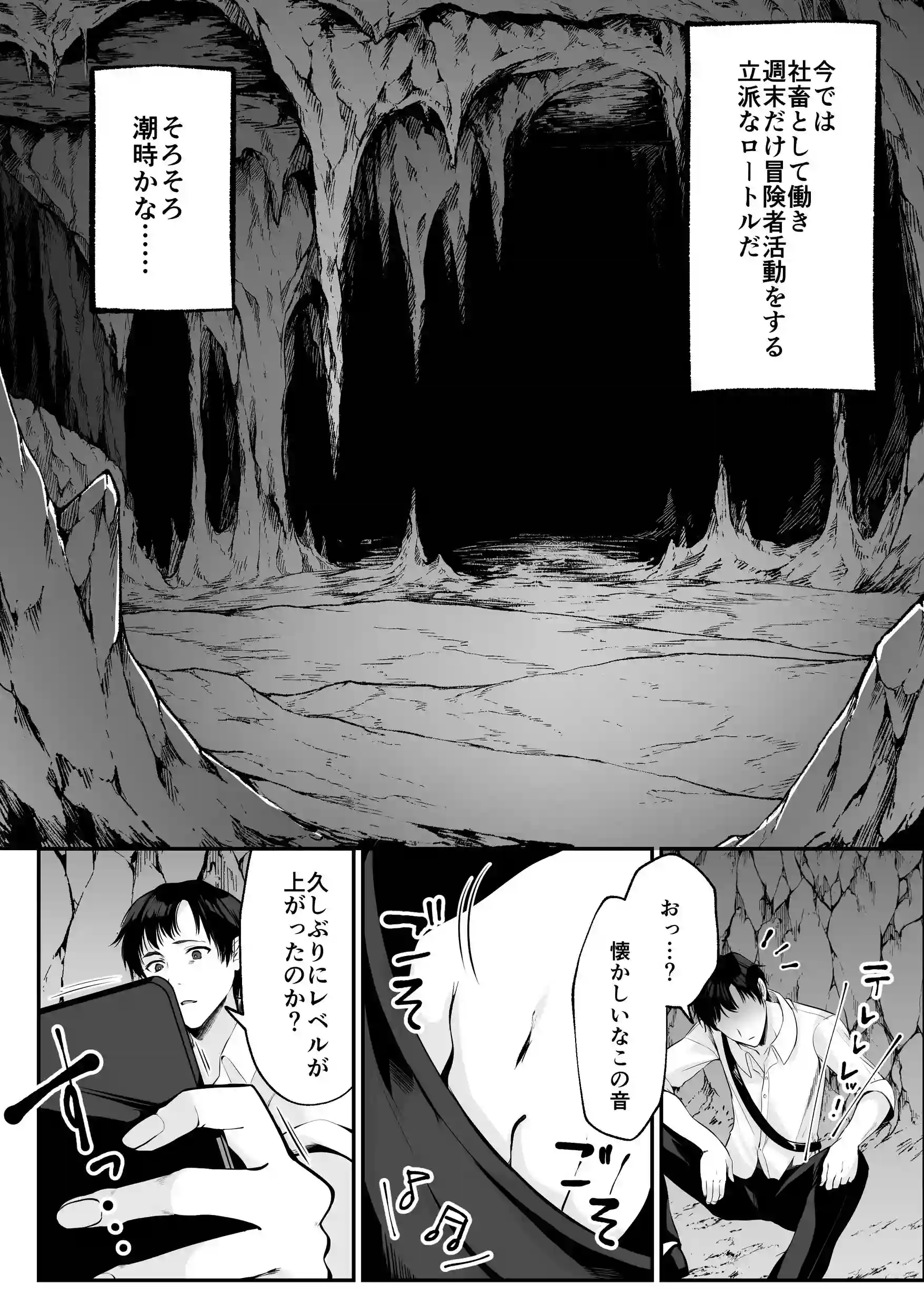 セックスレベリング 〜セックスした相手のレベルを上げるスキルで - 014