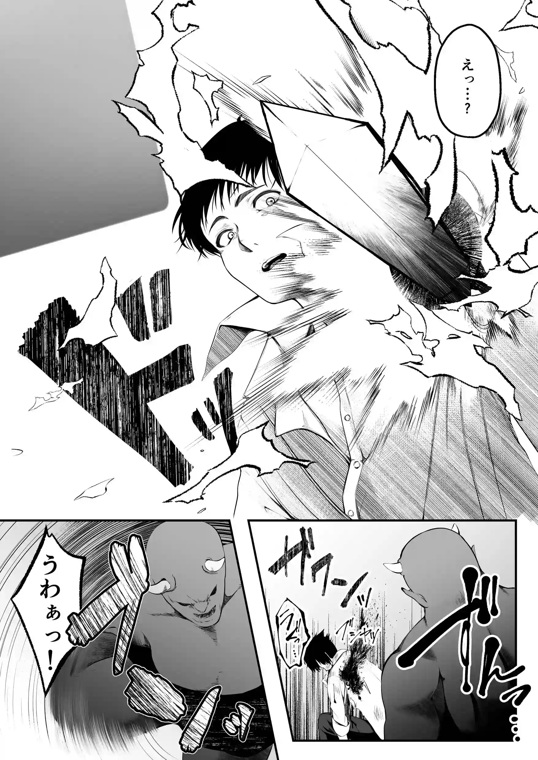 セックスレベリング 〜セックスした相手のレベルを上げるスキルで - 018