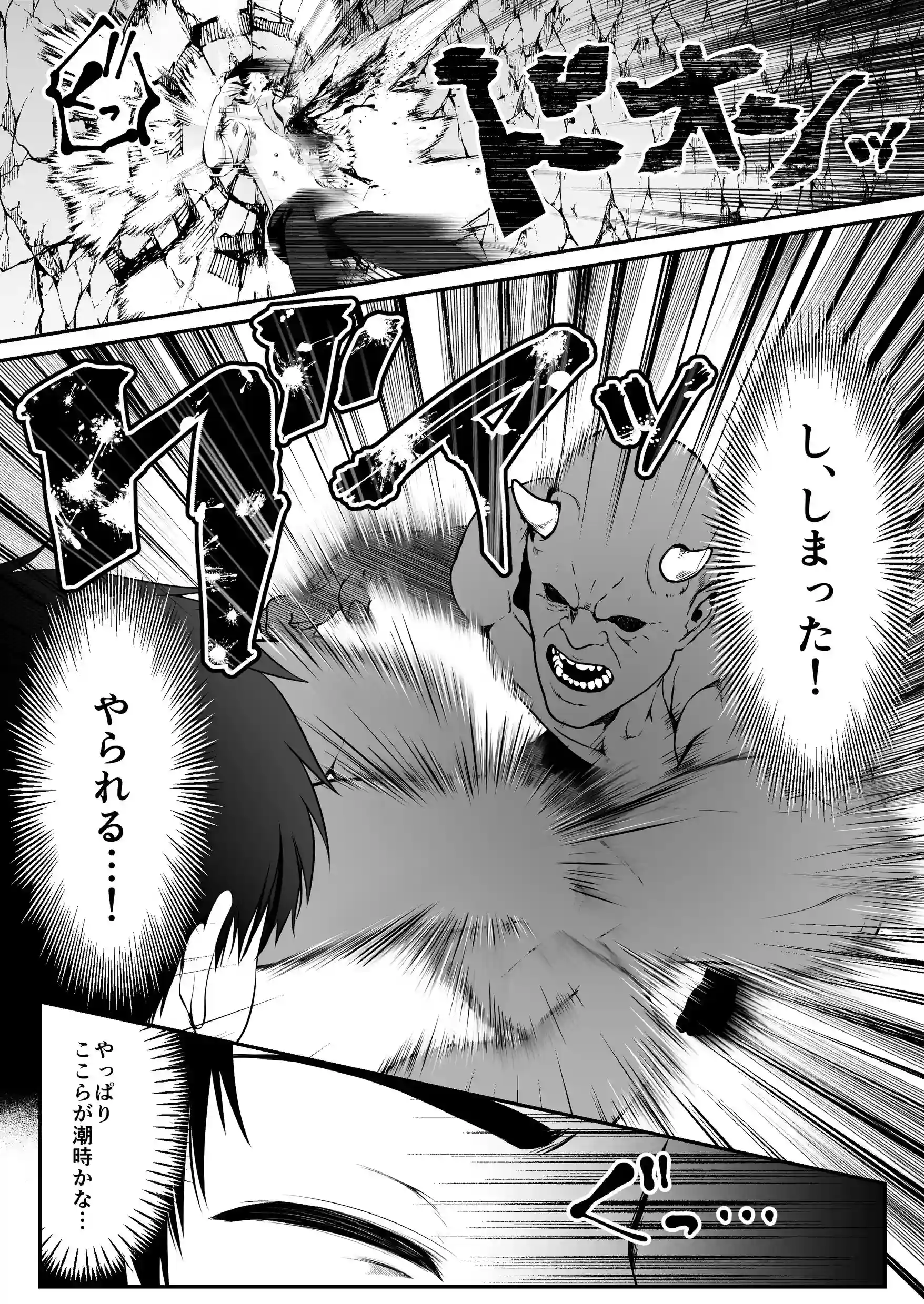 セックスレベリング 〜セックスした相手のレベルを上げるスキルで - 019