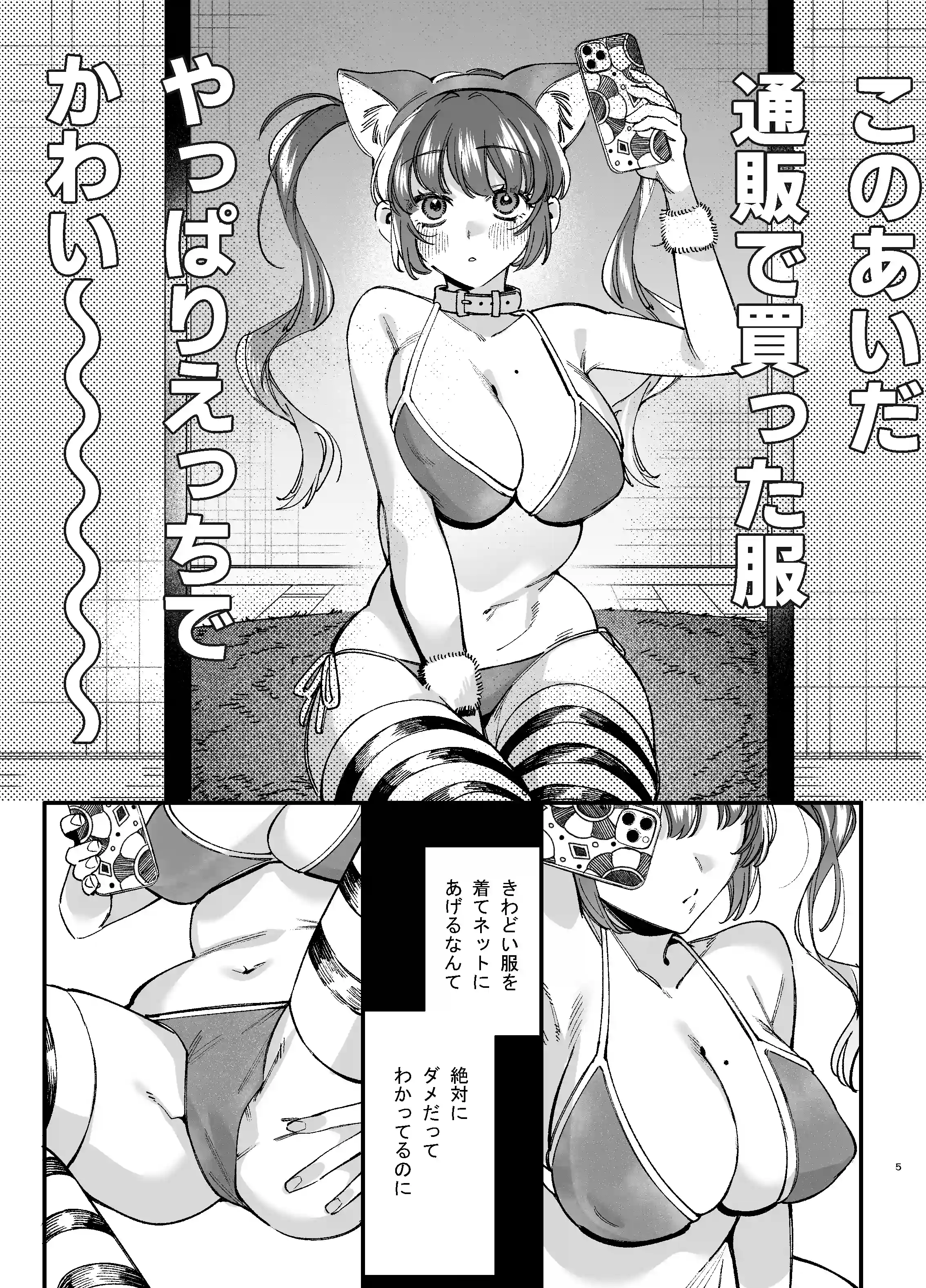 かわいそうなキミがいちばんカワイイ-沼系幼なじみルイくんの異常性癖えっち- - 006