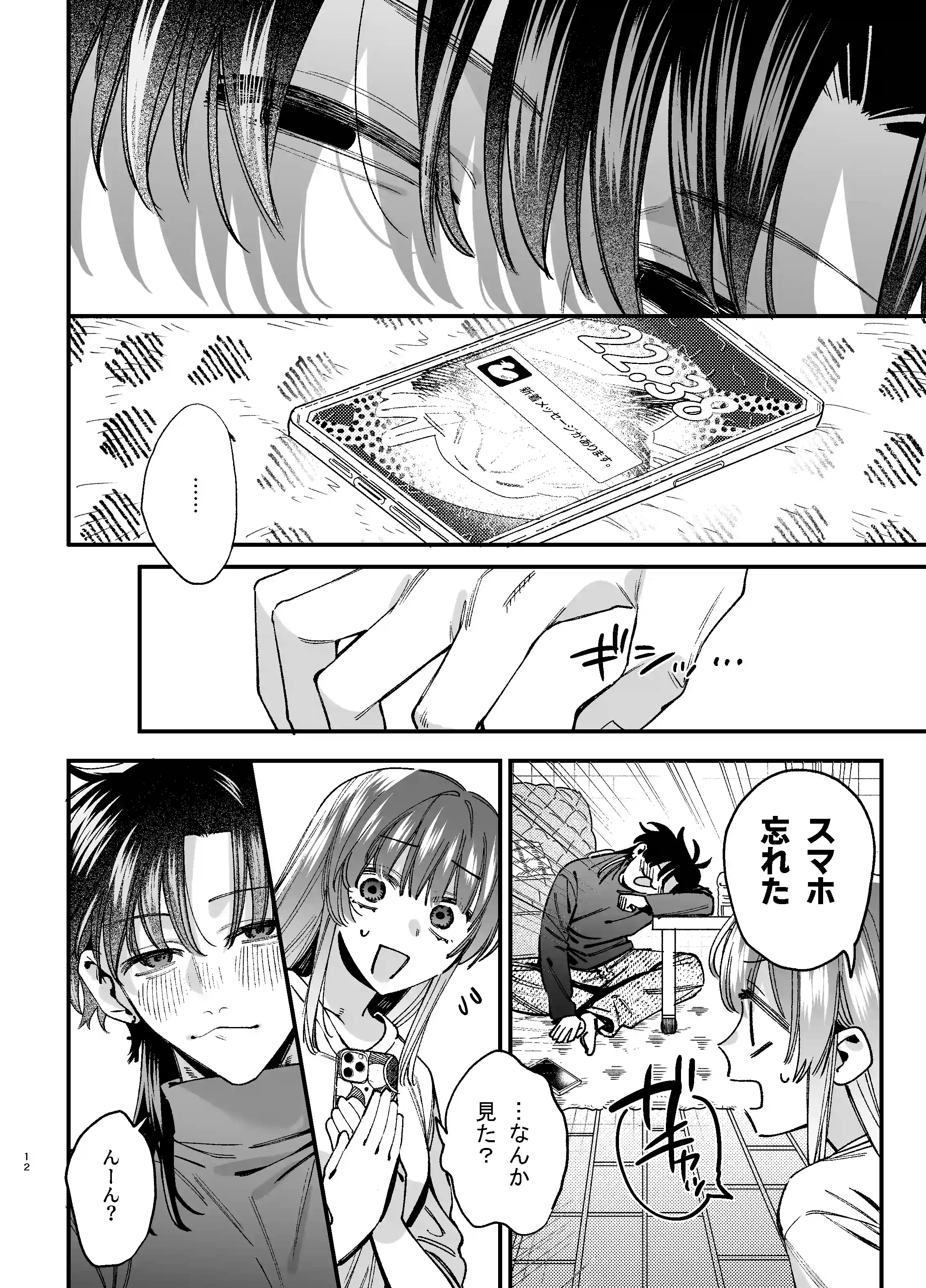 かわいそうなキミがいちばんカワイイ-沼系幼なじみルイくんの異常性癖えっち- - 013