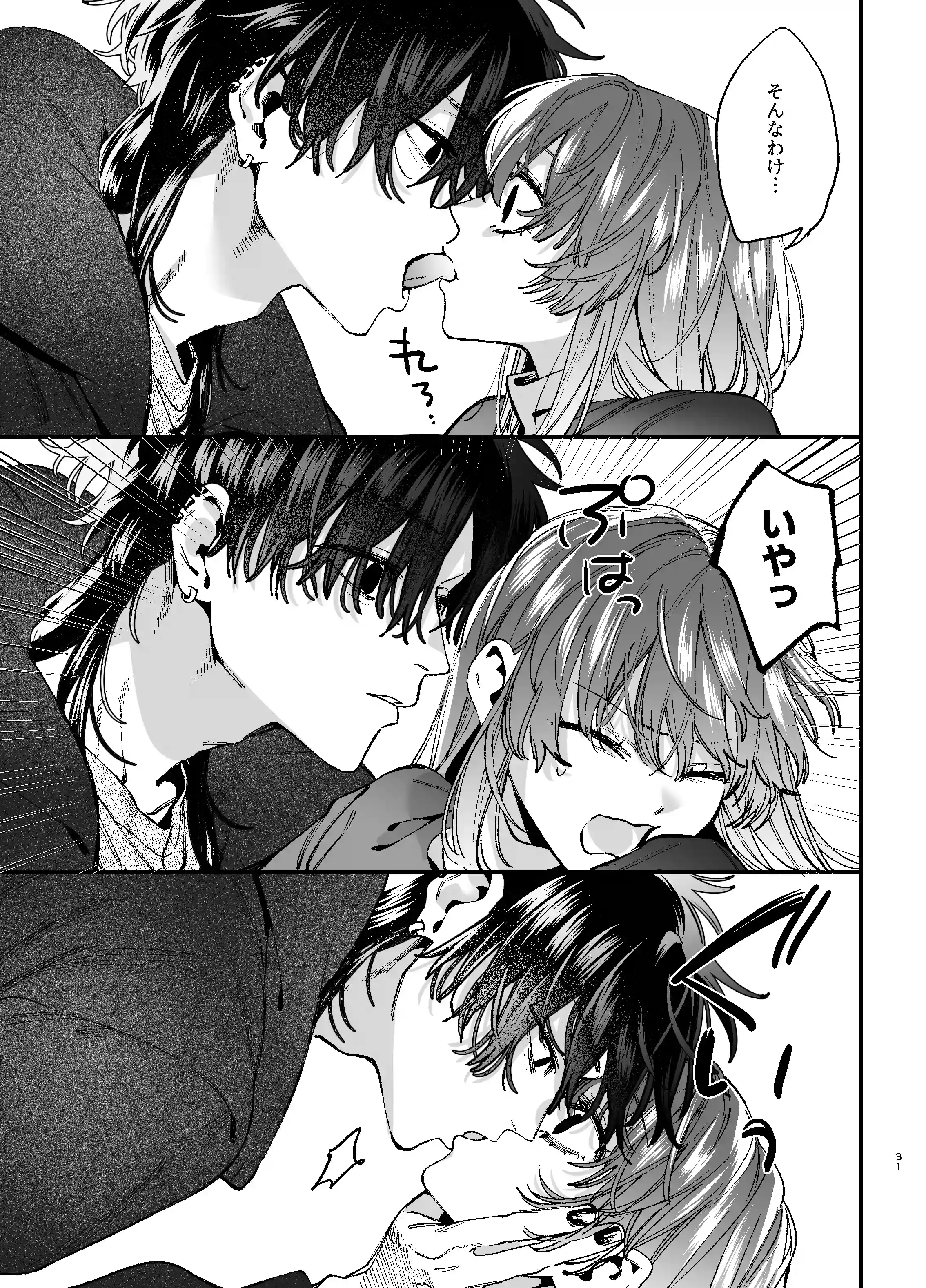 かわいそうなキミがいちばんカワイイ-沼系幼なじみルイくんの異常性癖えっち- - 015