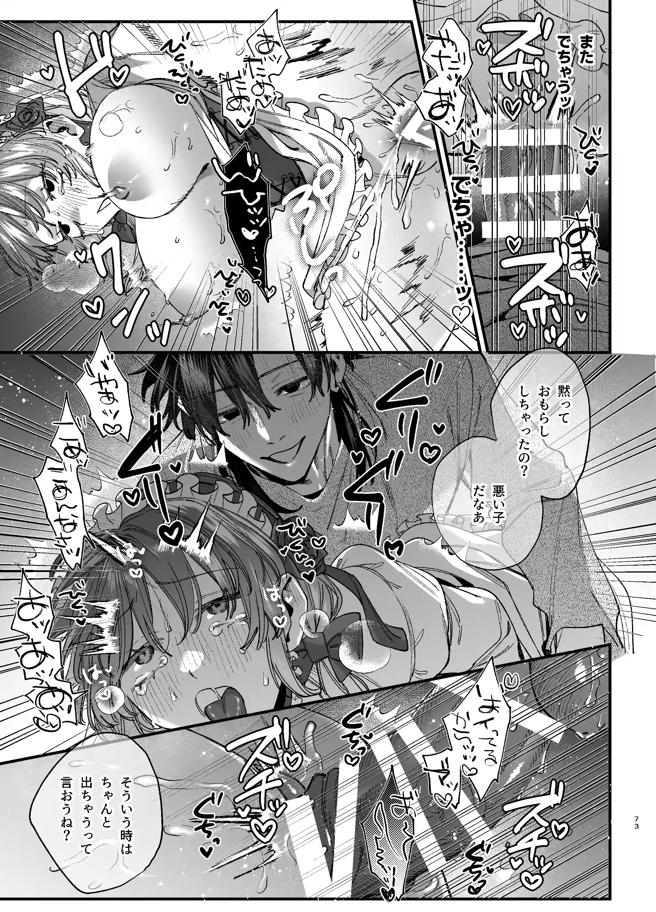 かわいそうなキミがいちばんカワイイ-沼系幼なじみルイくんの異常性癖えっち- - 027