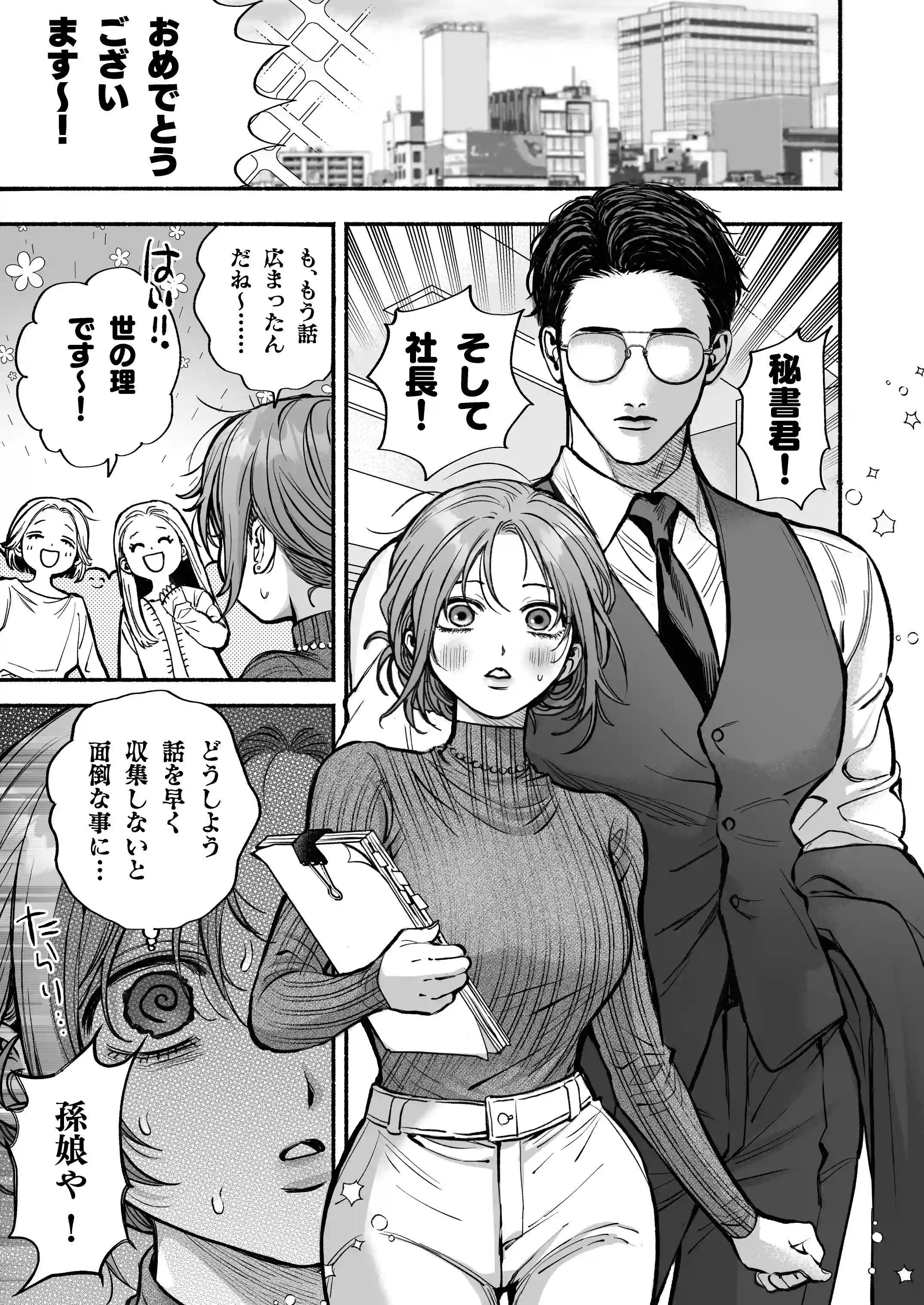 寡黙秘書君に毎晩抱かれています - 005