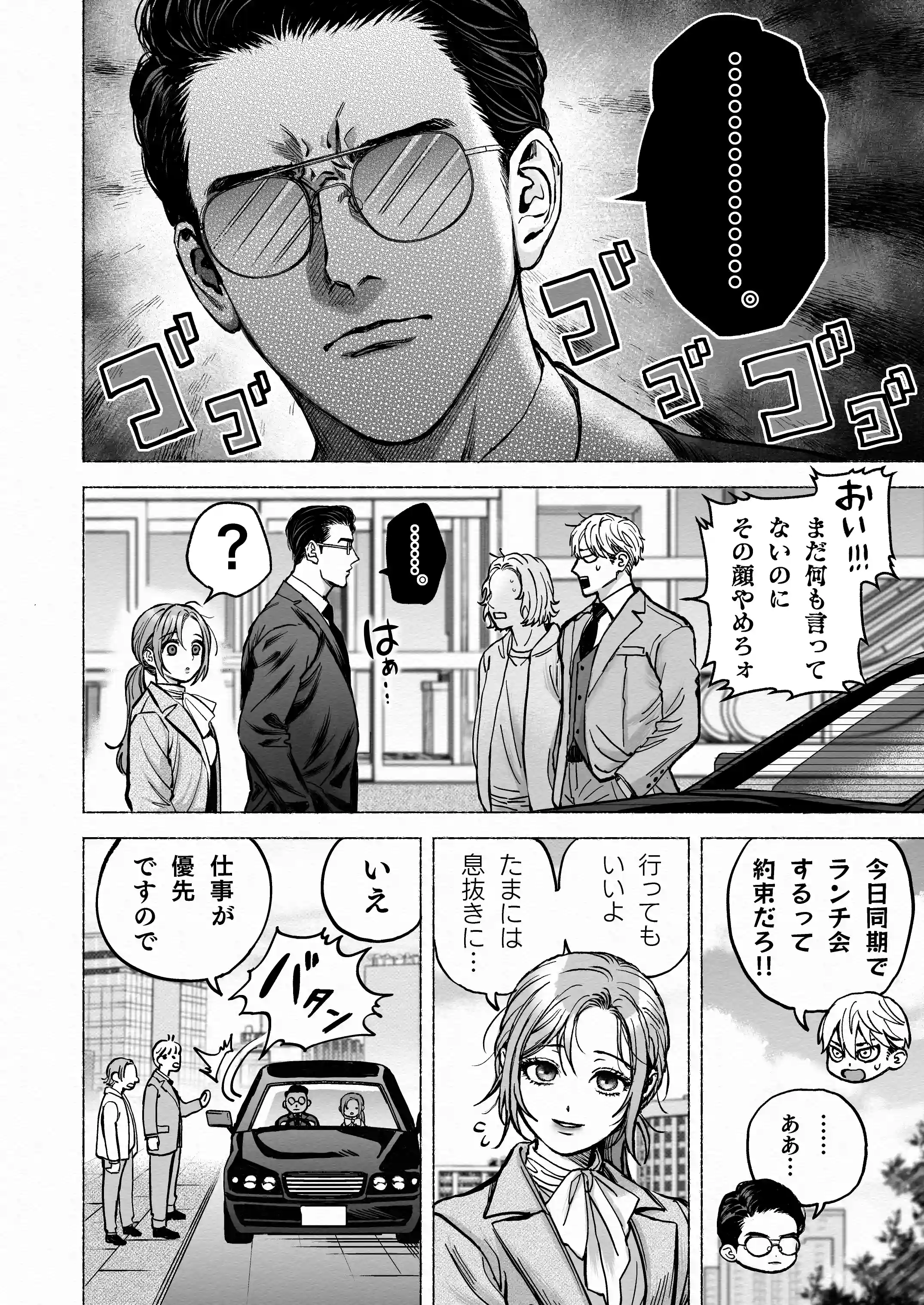 寡黙秘書君に毎晩抱かれています - 010