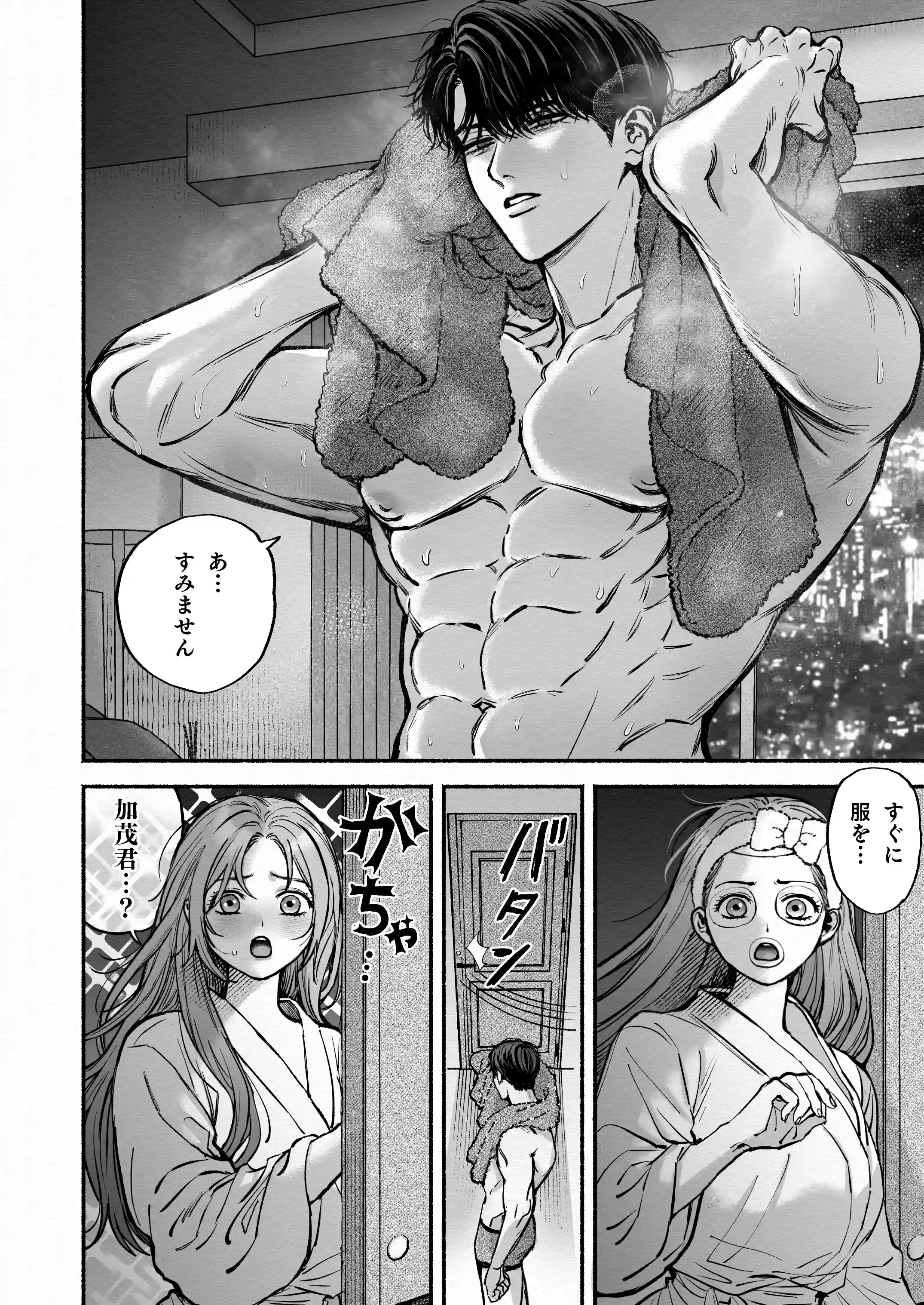 寡黙秘書君に毎晩抱かれています - 012