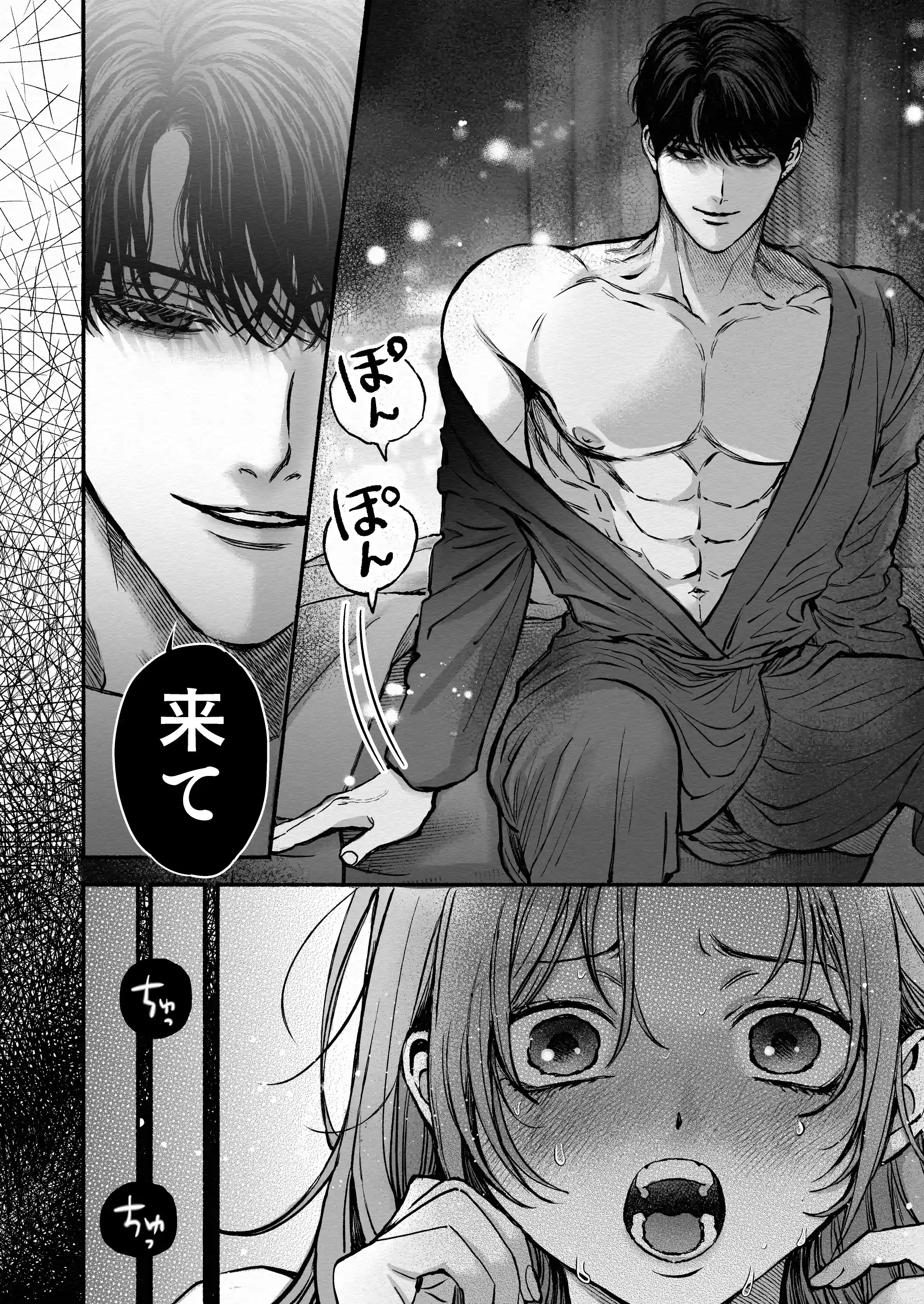 寡黙秘書君に毎晩抱かれています - 014