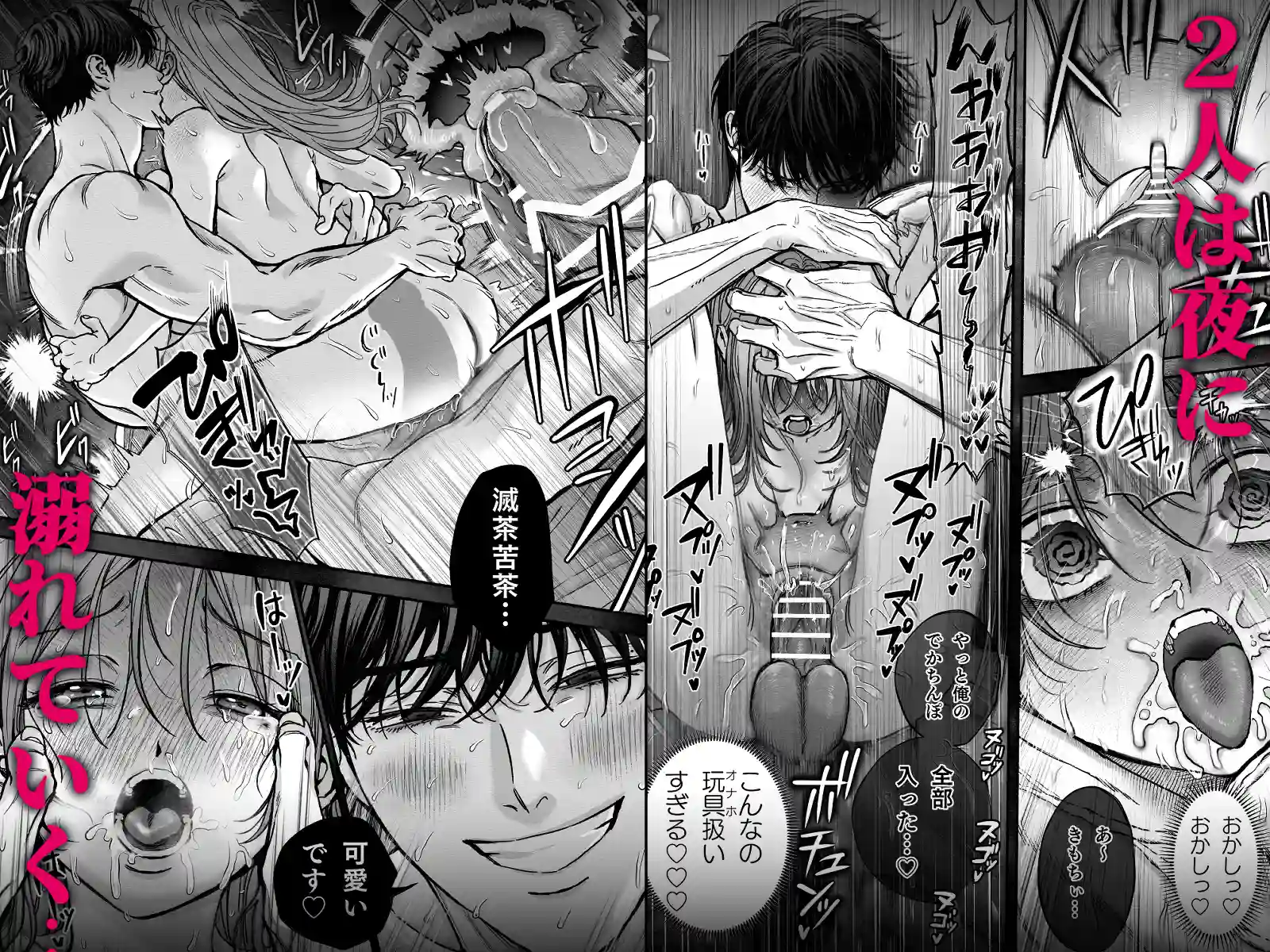 寡黙秘書君に毎晩抱かれています - 019