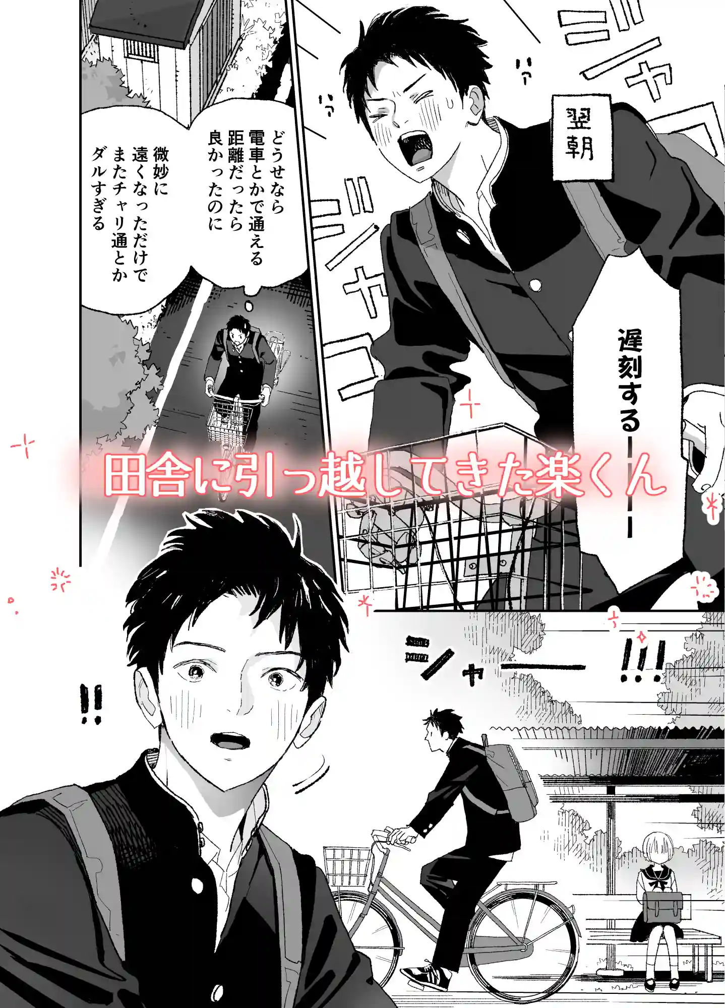 今度は絶対、好きな人とえっちがしたい - 002