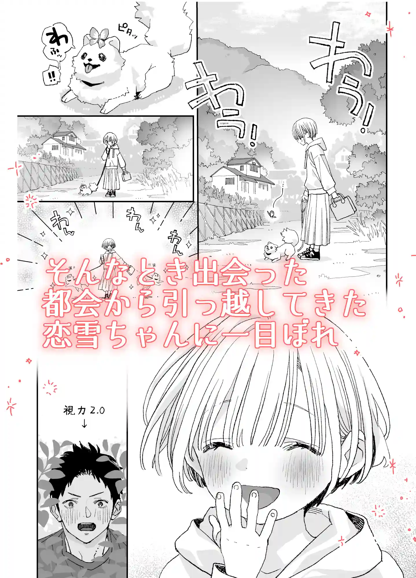 今度は絶対、好きな人とえっちがしたい - 004